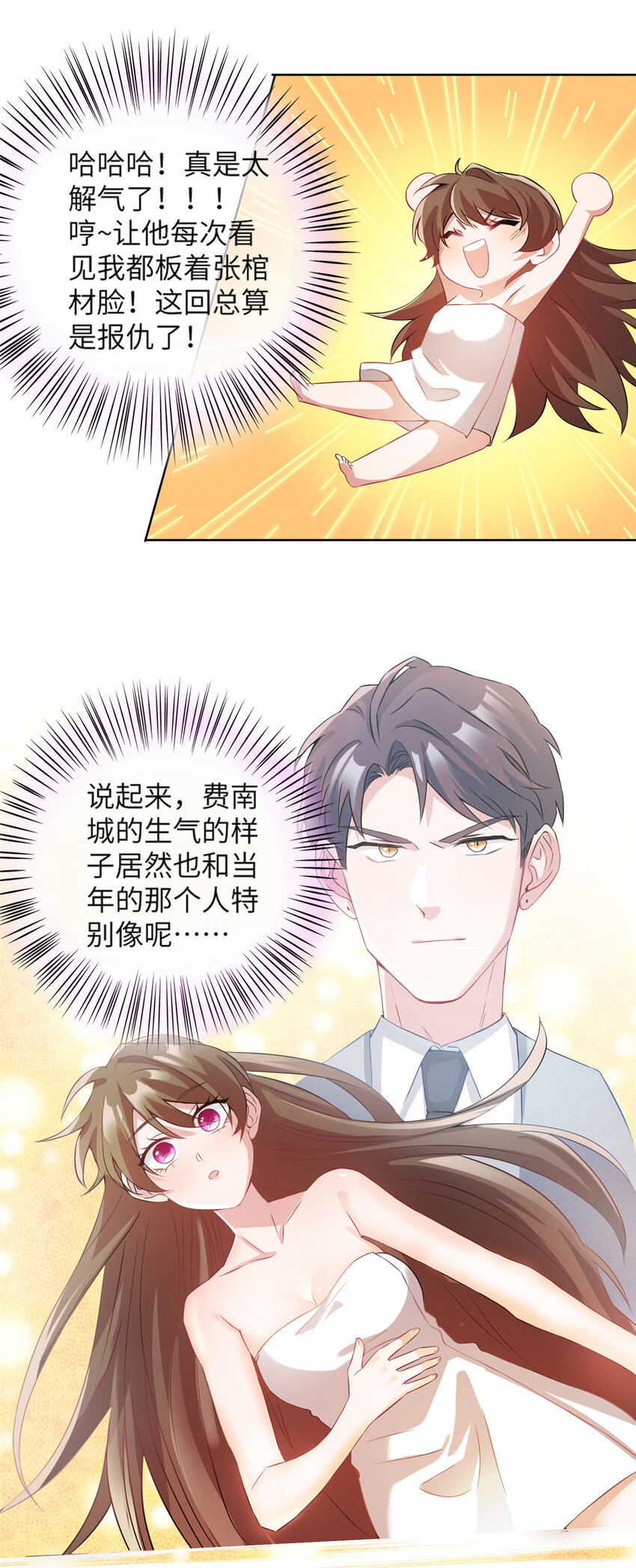 35 费南城等的女人，是谁？27