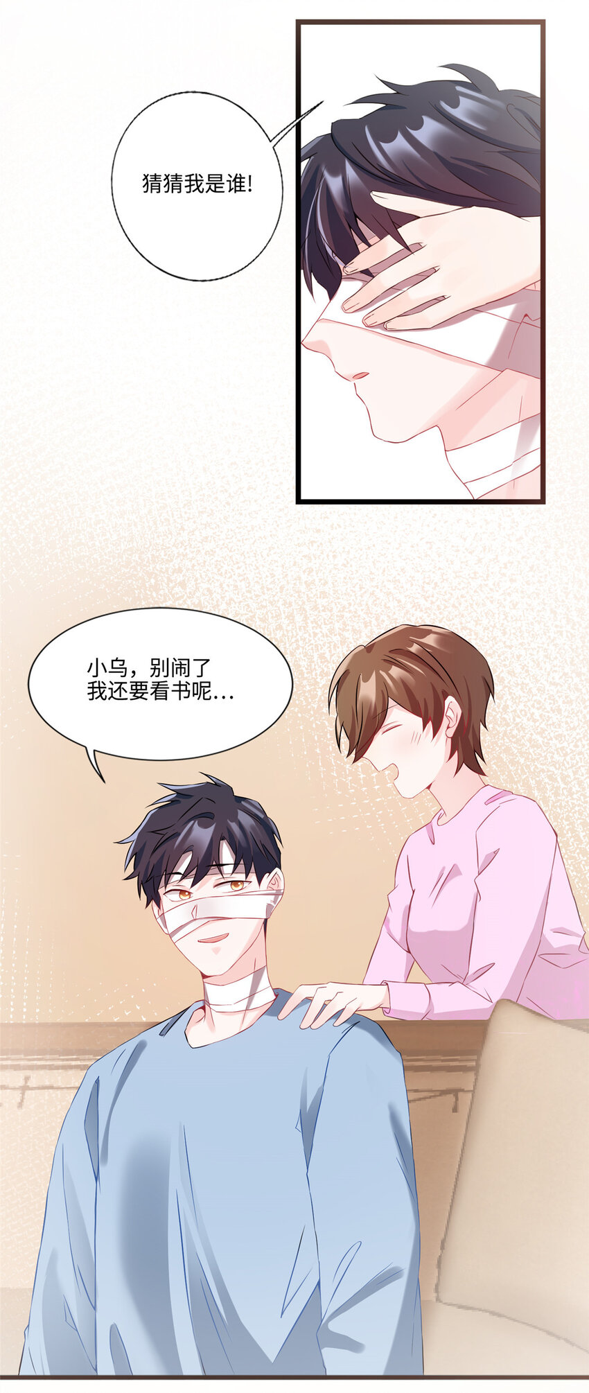35 费南城等的女人，是谁？29