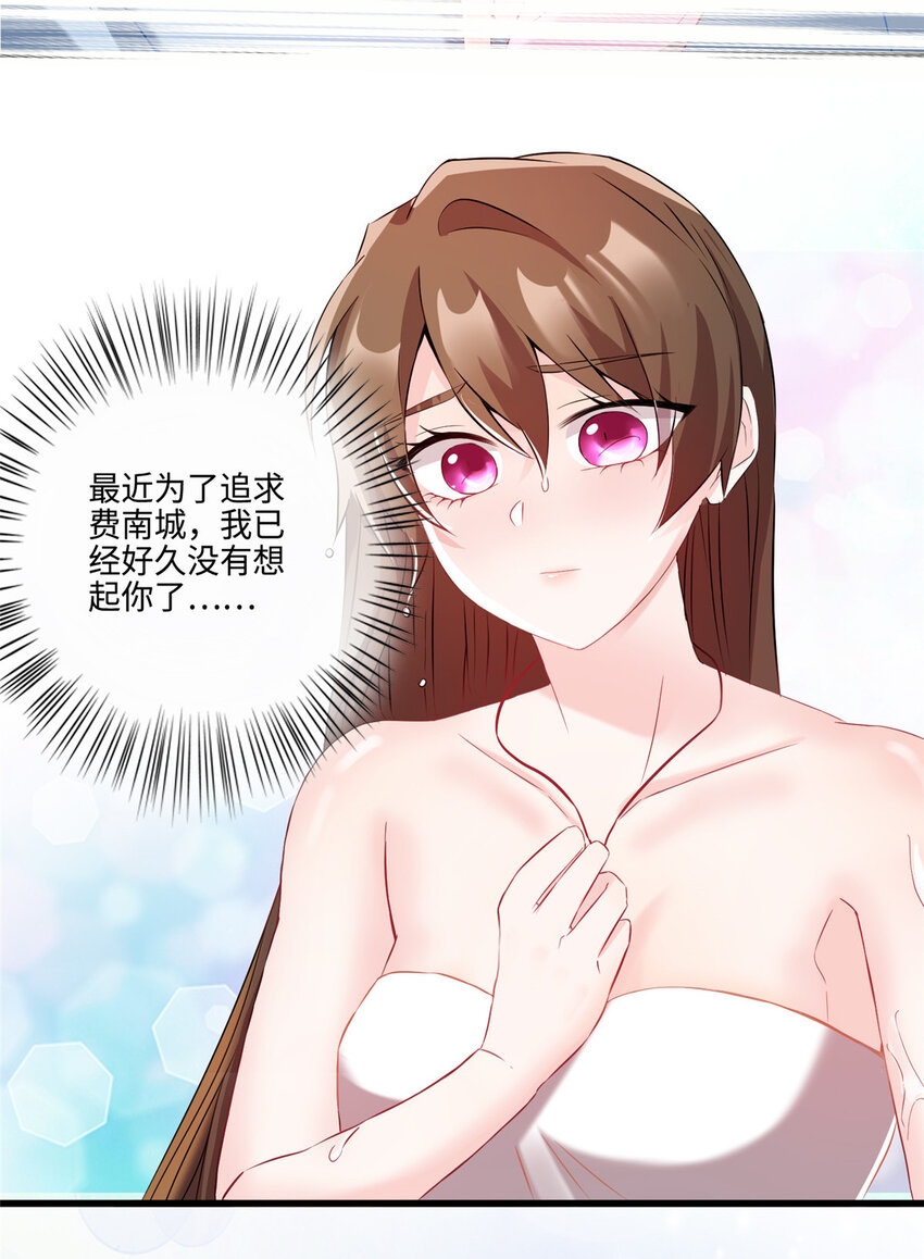35 费南城等的女人，是谁？31