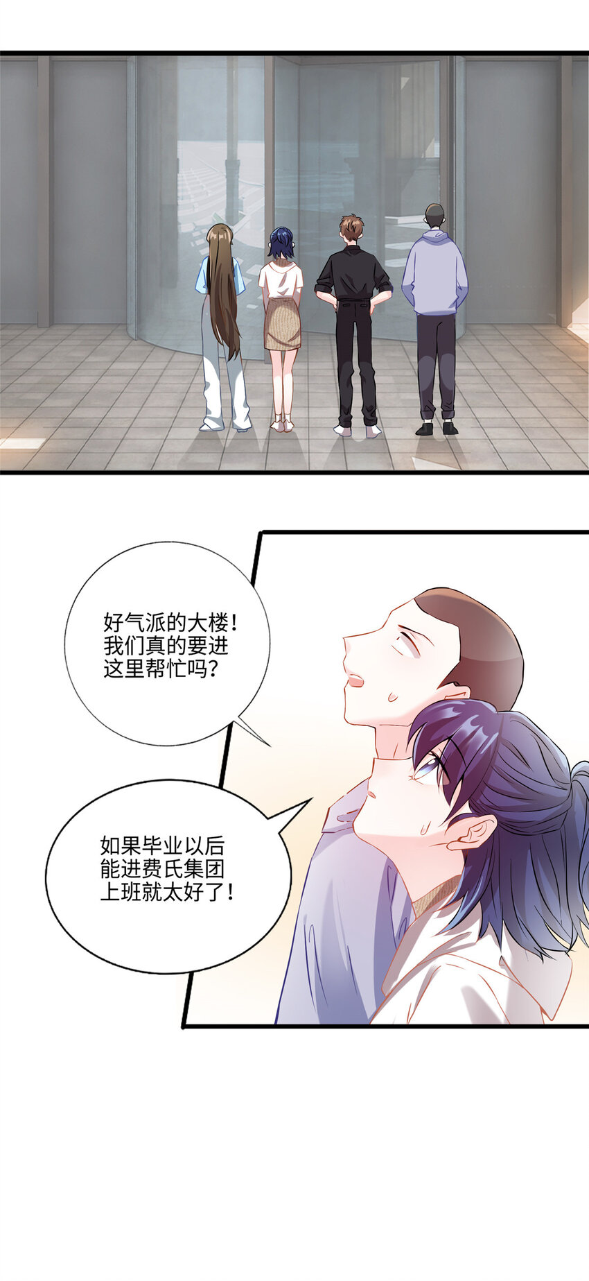 35 费南城等的女人，是谁？34