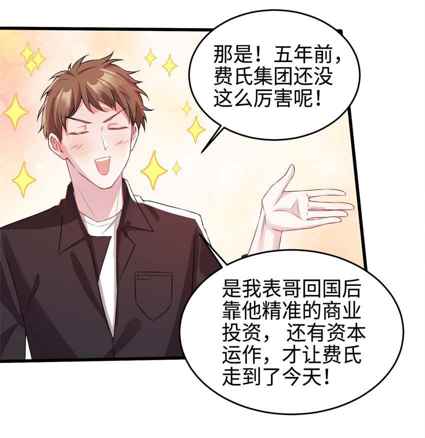 35 费南城等的女人，是谁？35