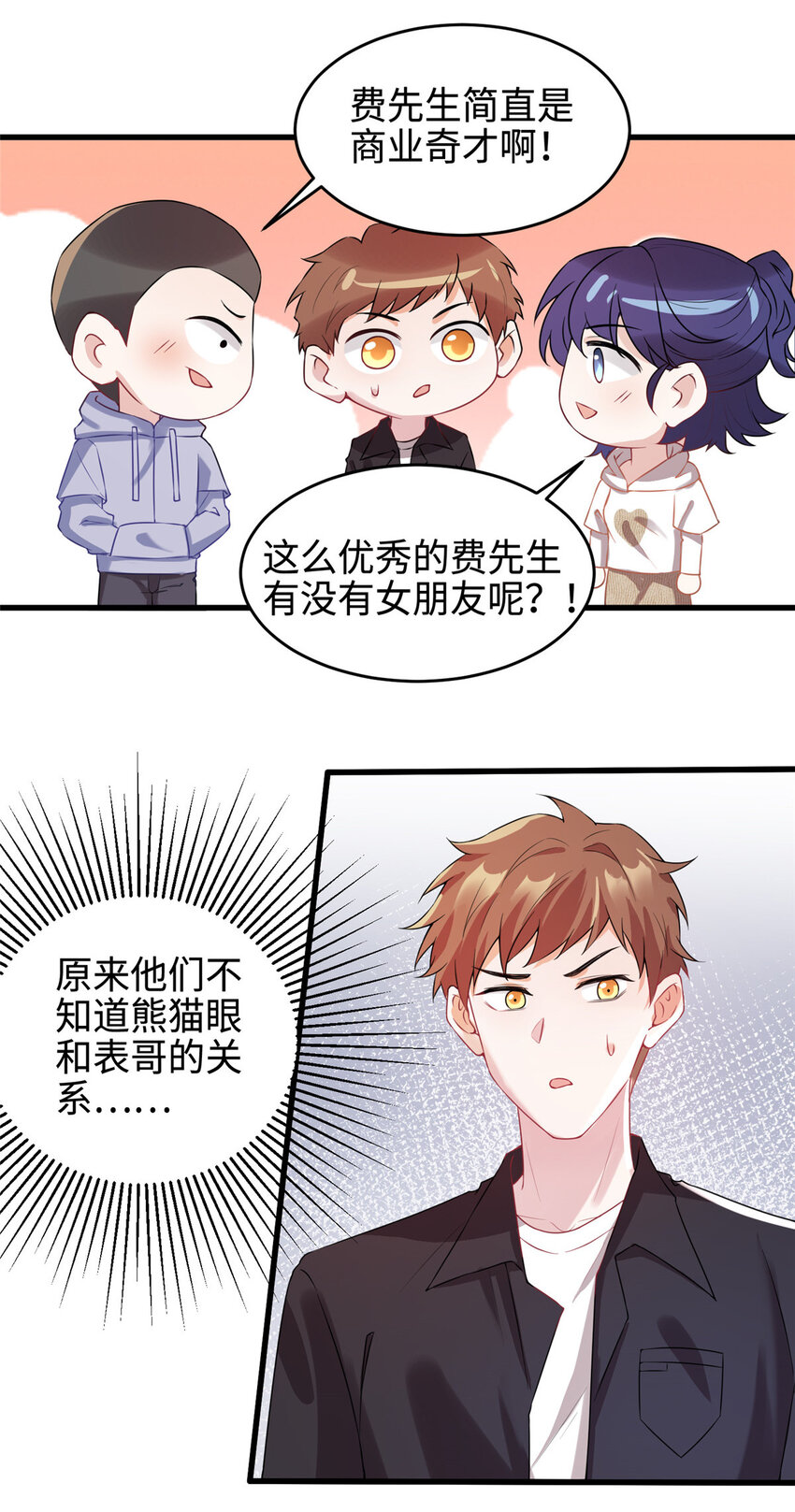 35 费南城等的女人，是谁？36