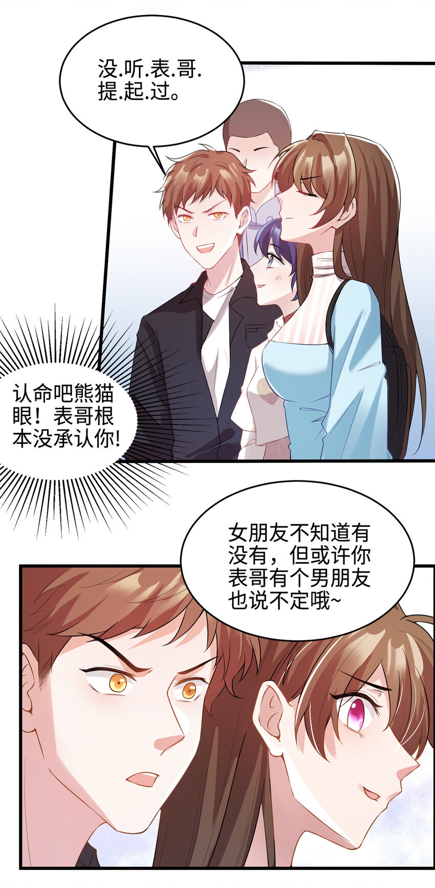 35 费南城等的女人，是谁？37