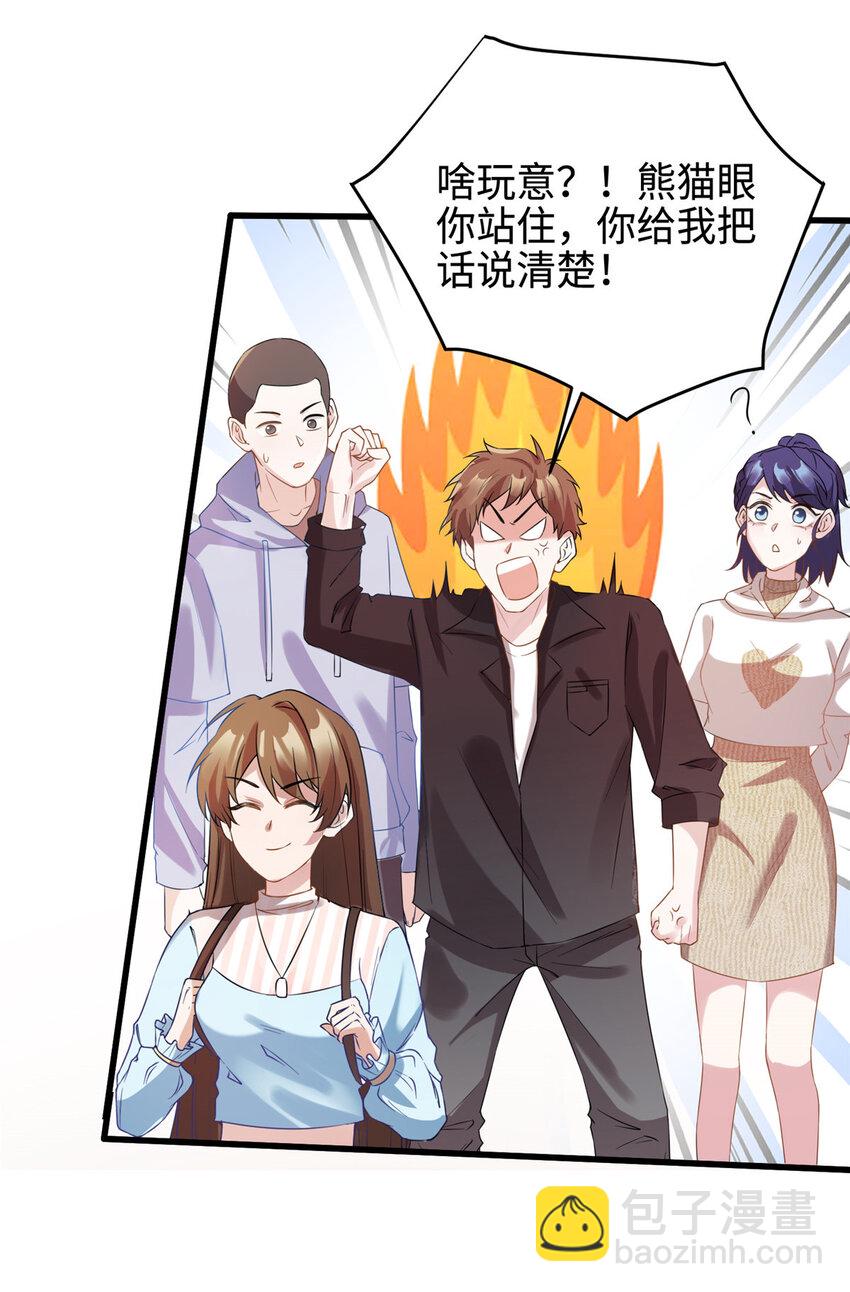 35 费南城等的女人，是谁？38