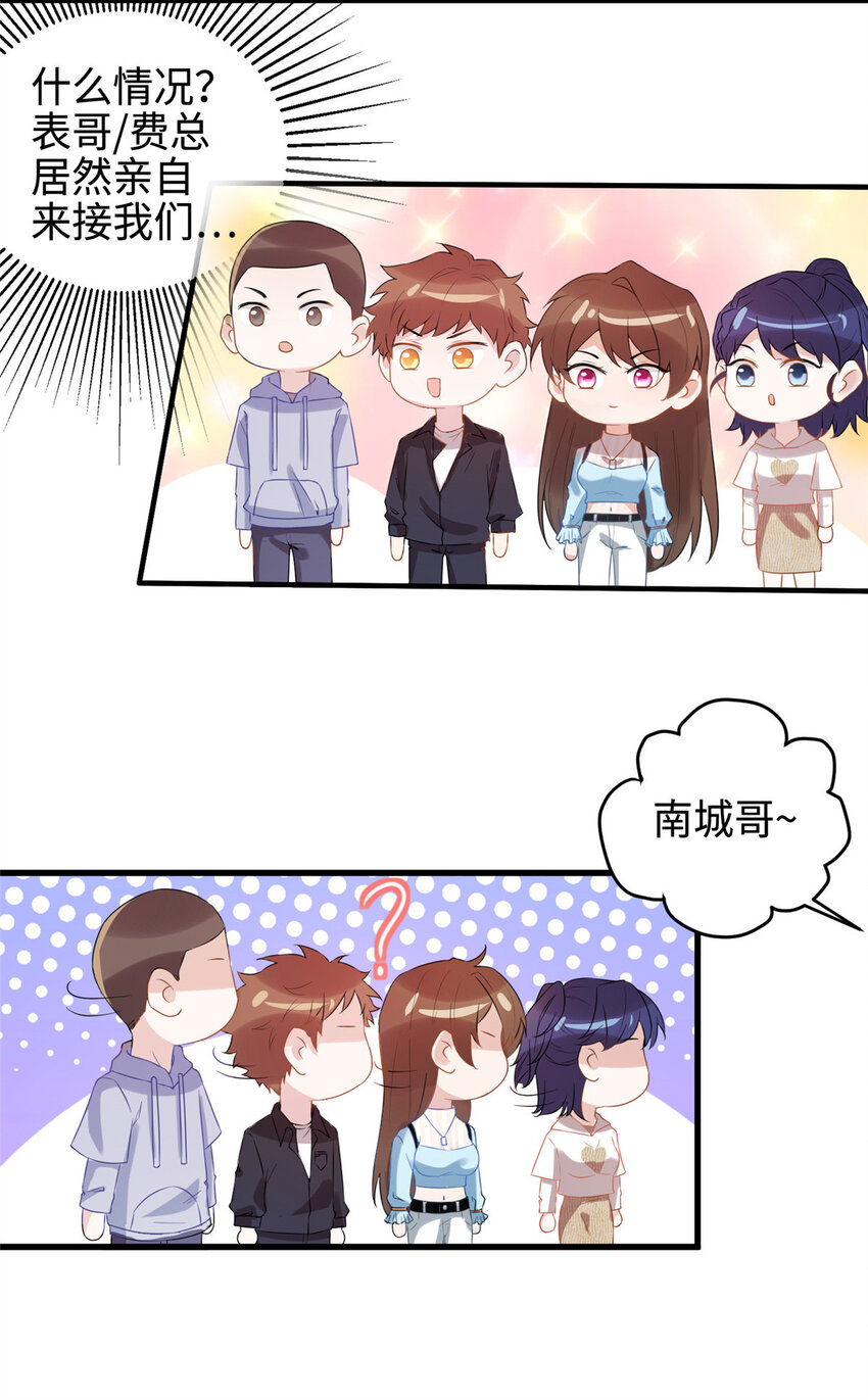 35 费南城等的女人，是谁？40