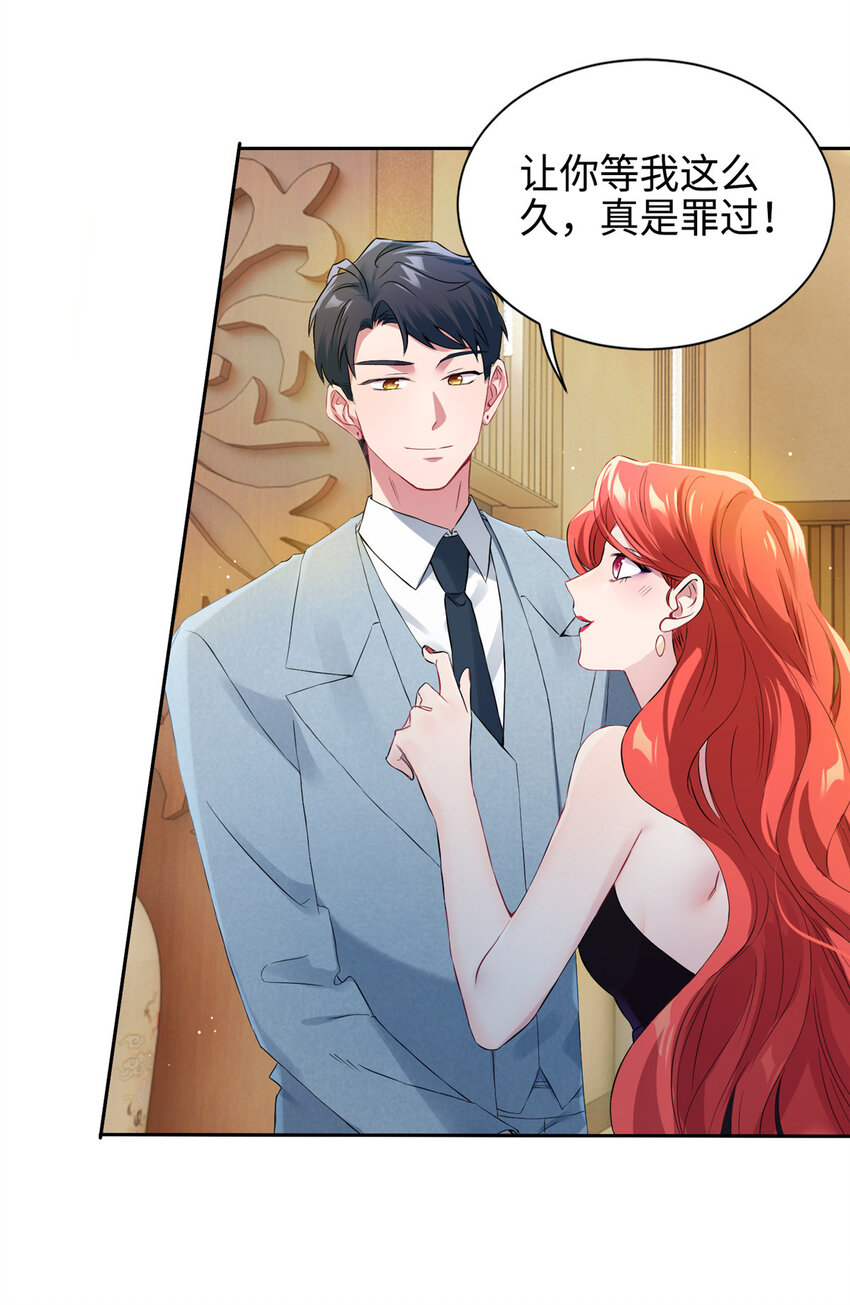 35 费南城等的女人，是谁？42