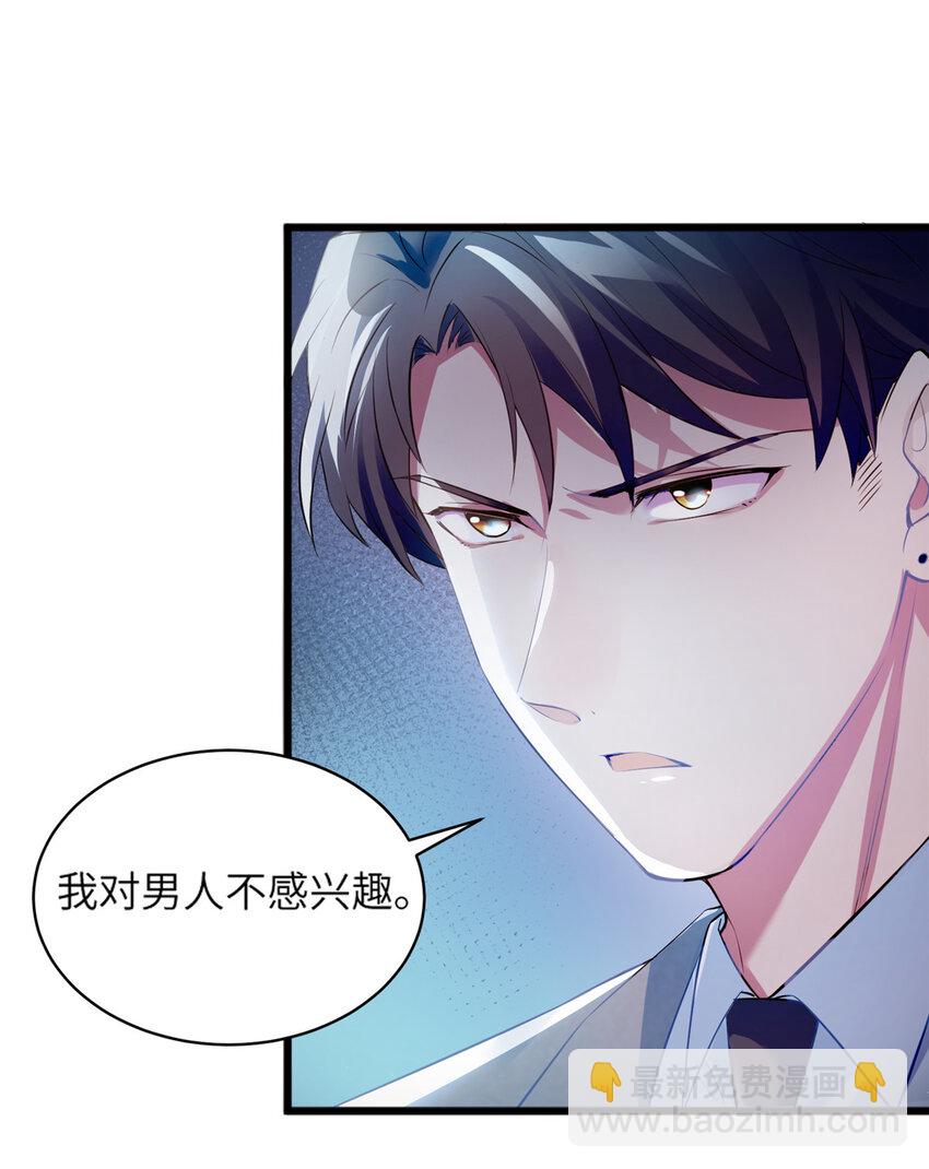 35 费南城等的女人，是谁？9