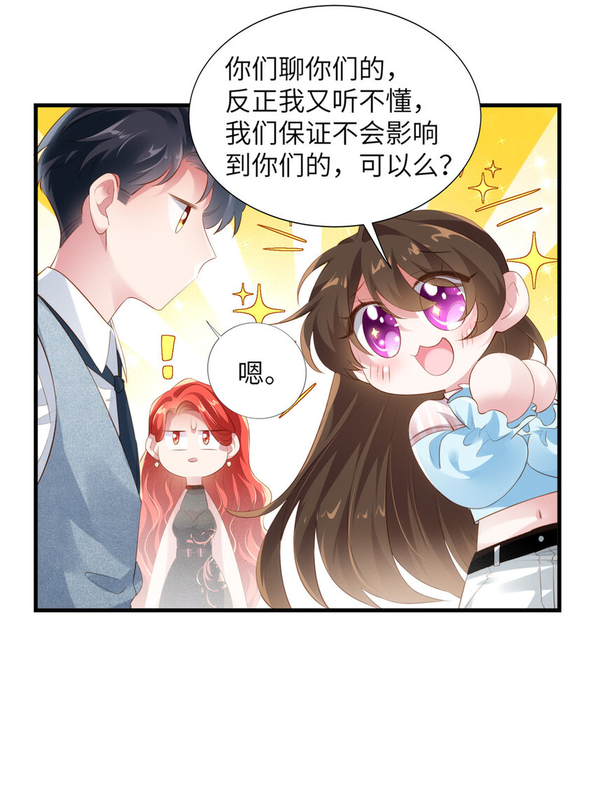 36 和费南城吃饭54