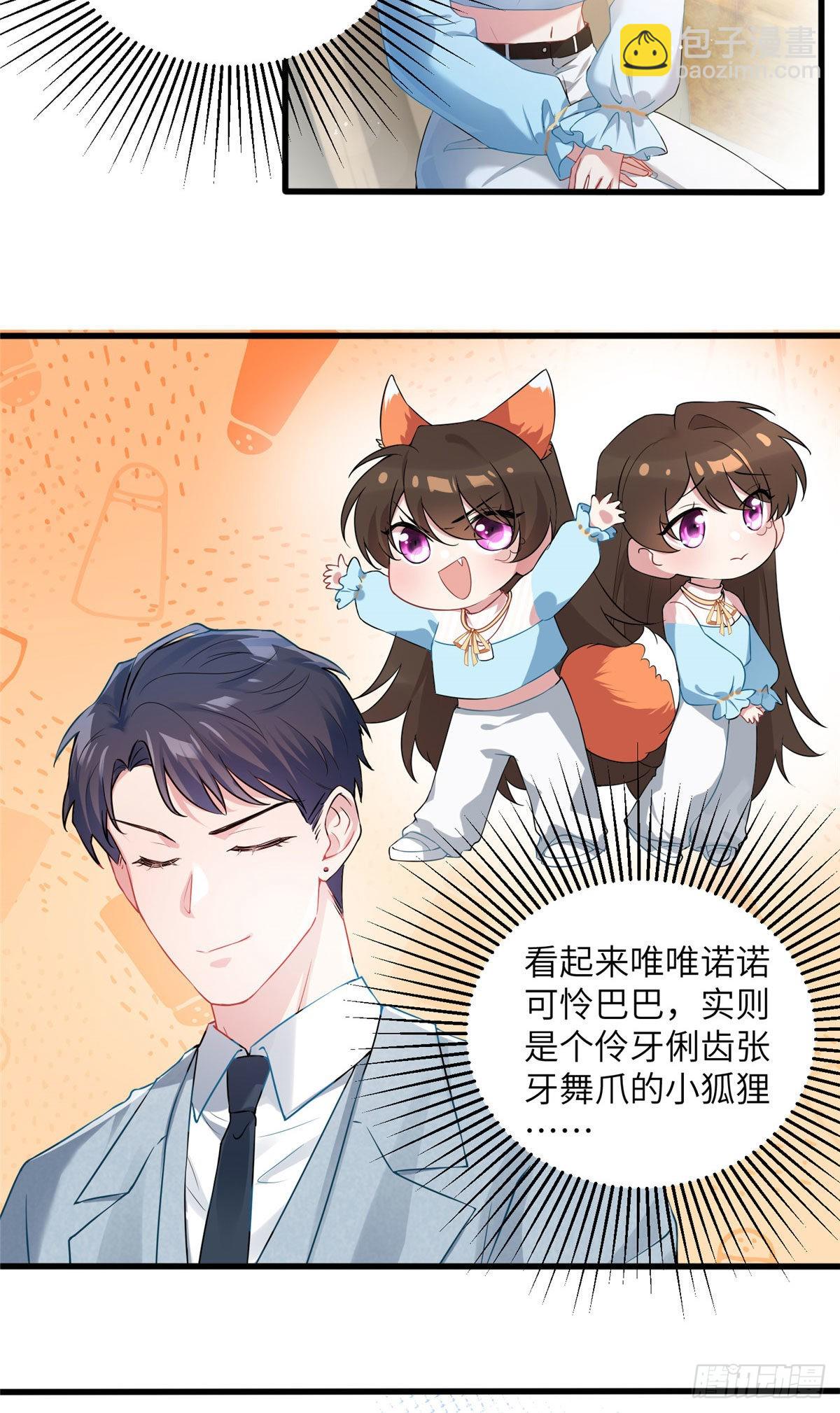 39 该死的男色诱人！14
