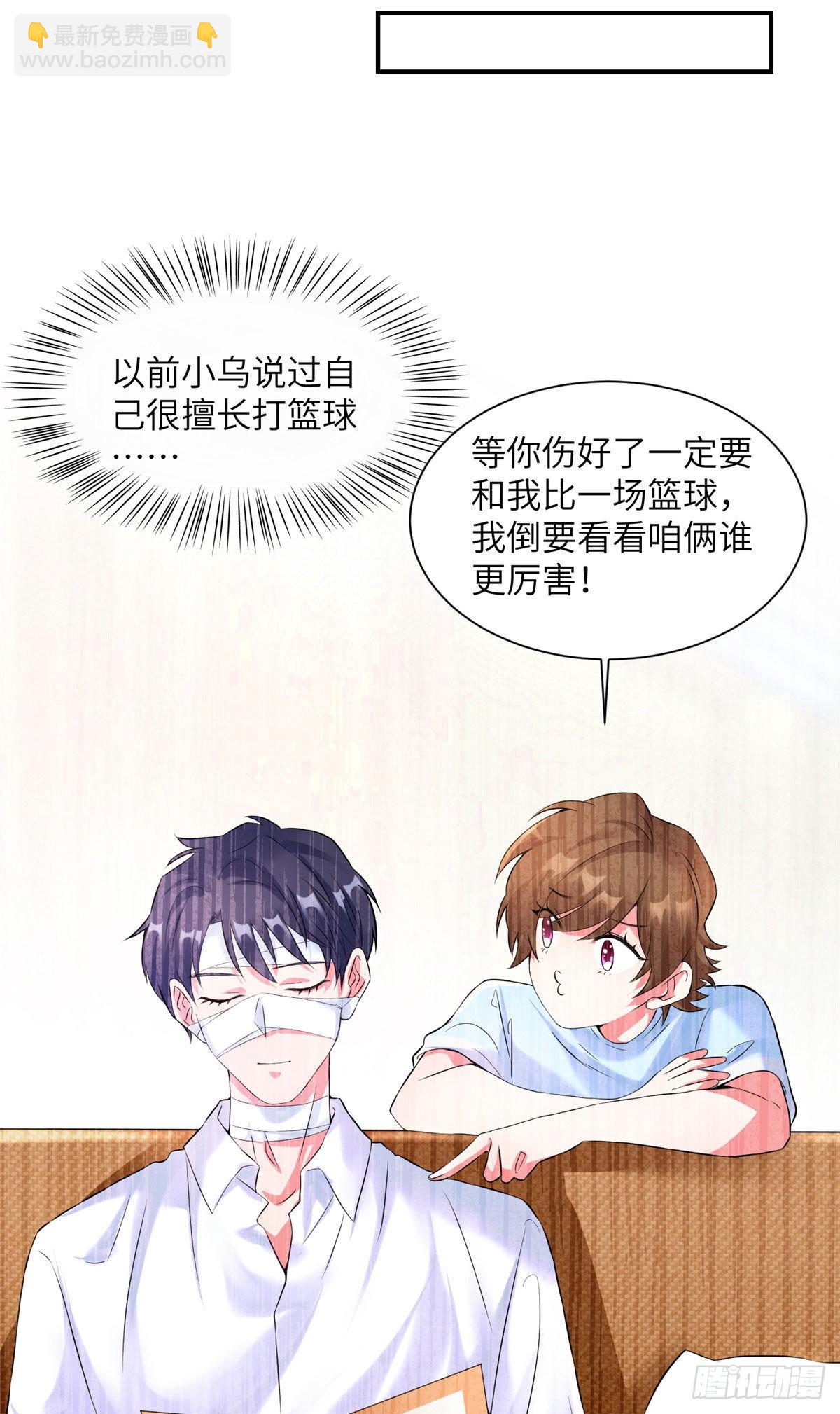 39 该死的男色诱人！23