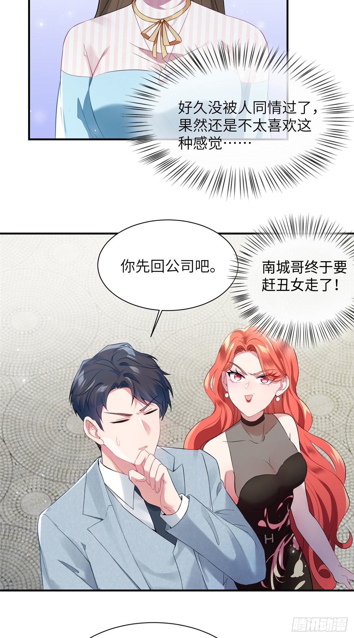 39 该死的男色诱人！5