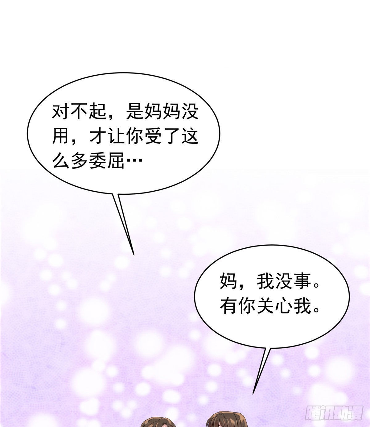 46 你真是让我太失望了！11