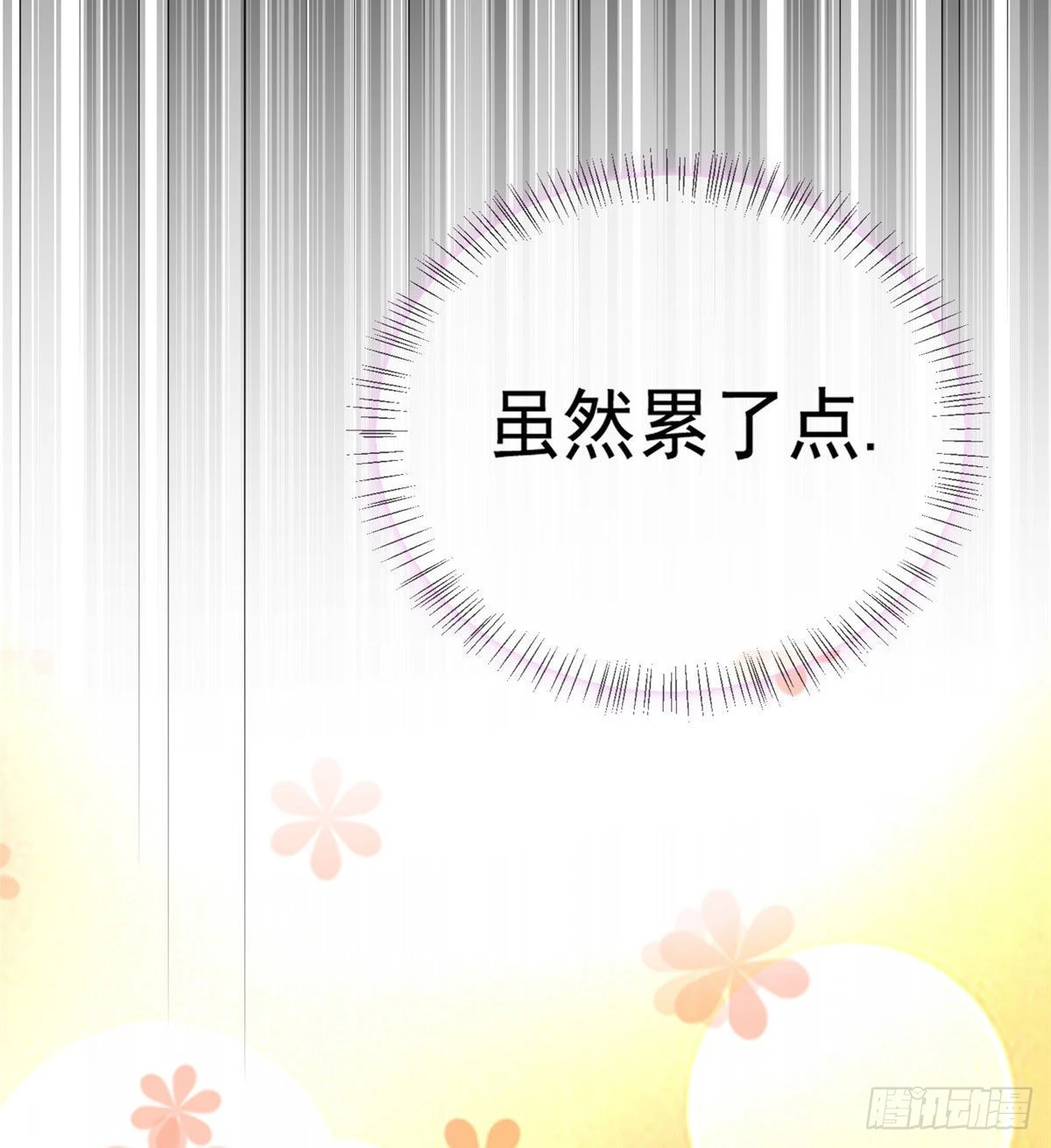 46 你真是让我太失望了！66