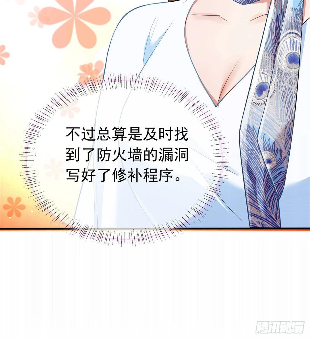 46 你真是让我太失望了！68