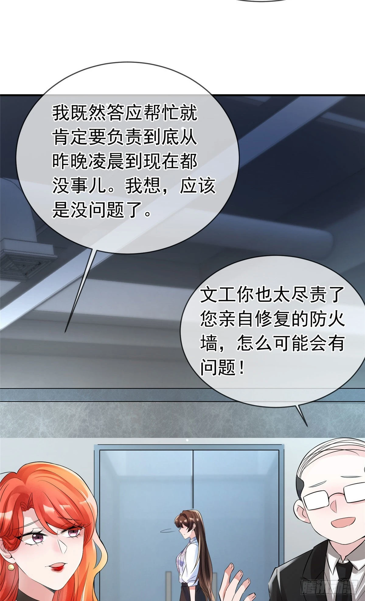 46 你真是让我太失望了！70