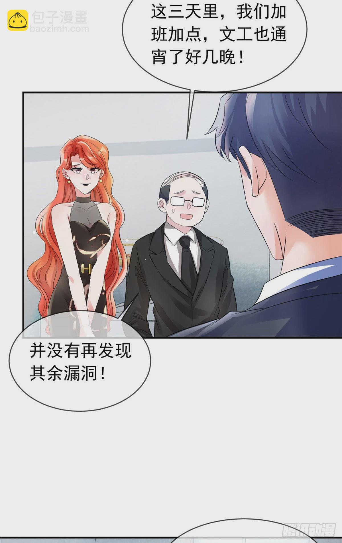46 你真是让我太失望了！78
