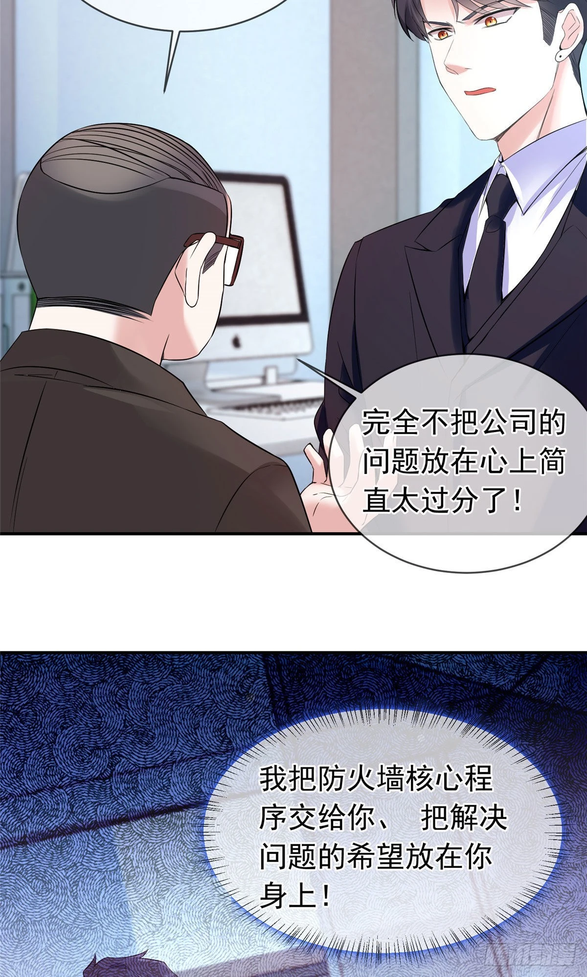 46 你真是让我太失望了！86