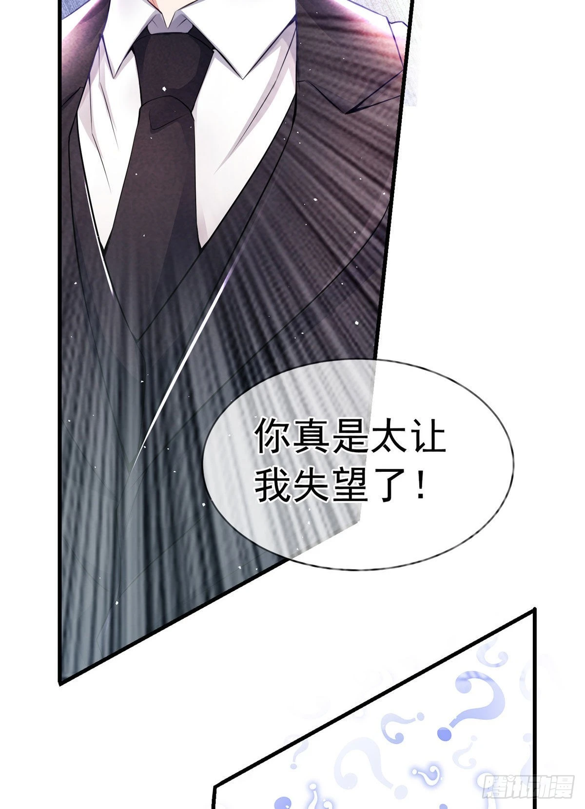 46 你真是让我太失望了！94