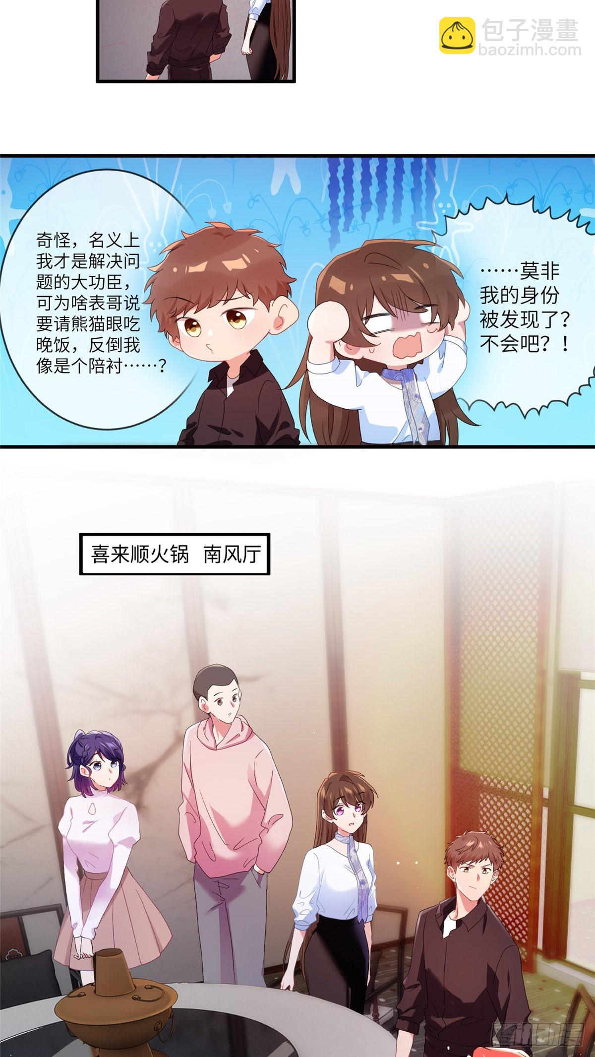 48 和费南城间接接吻？14