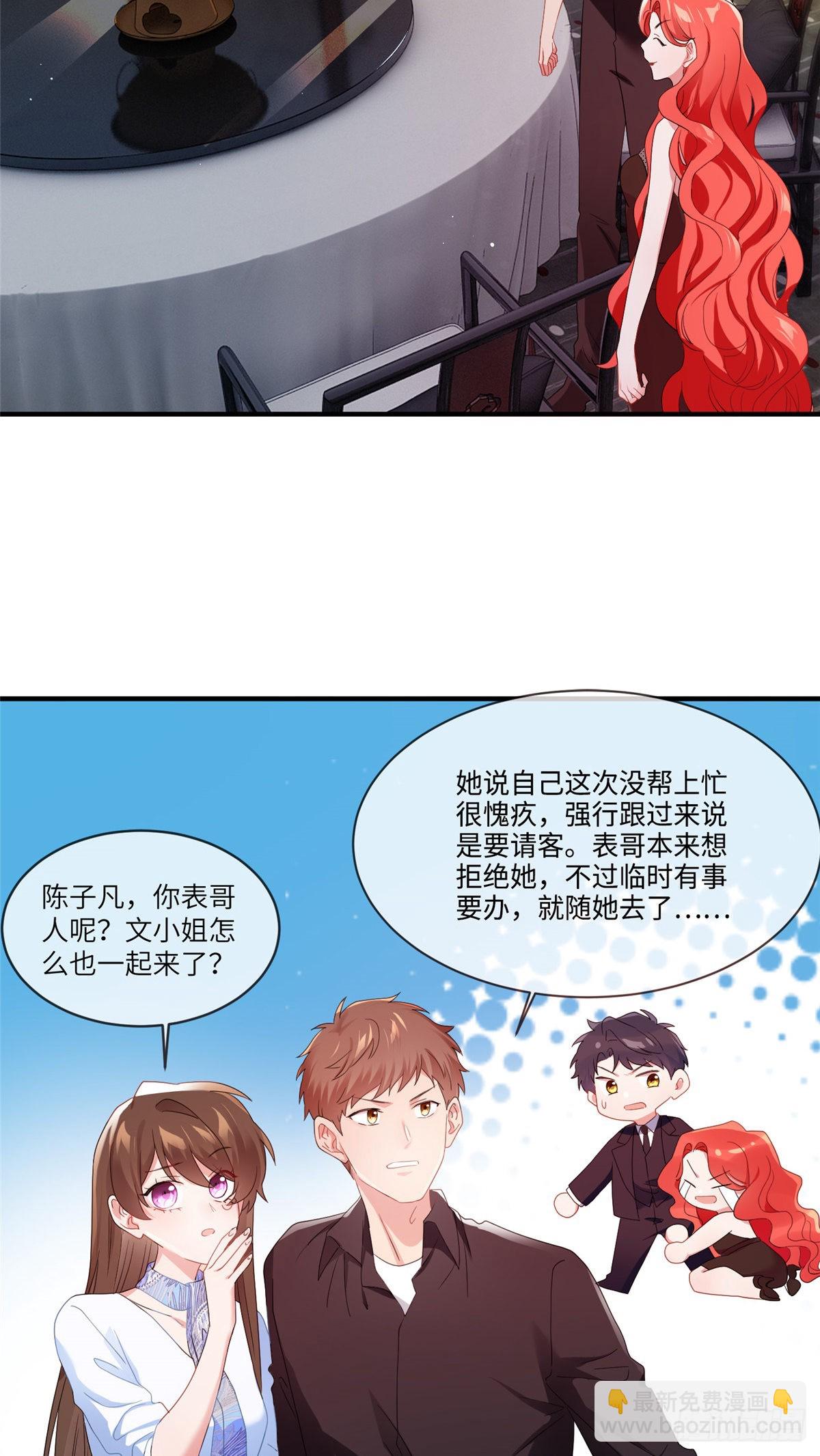 48 和费南城间接接吻？15