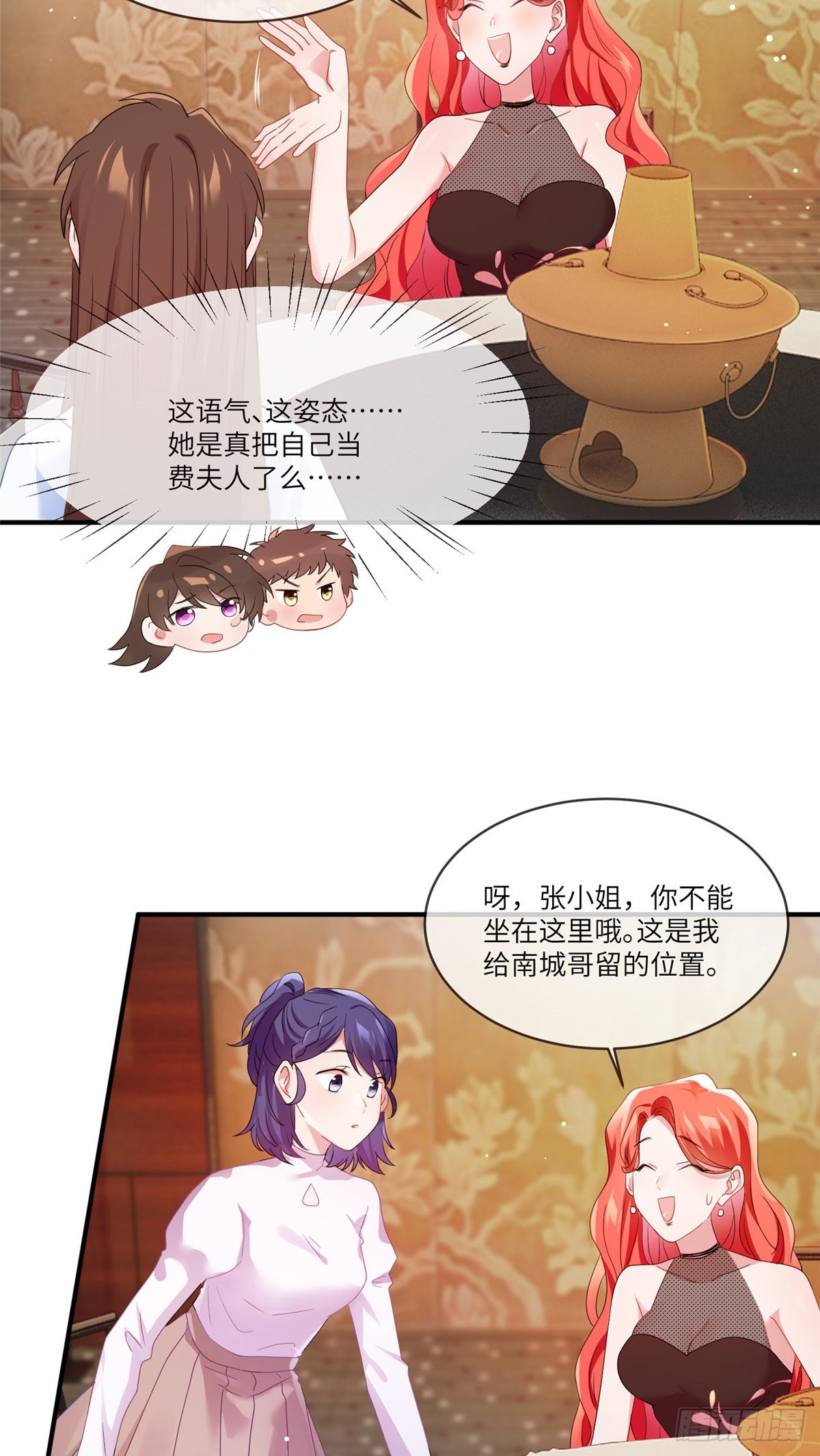 48 和费南城间接接吻？17