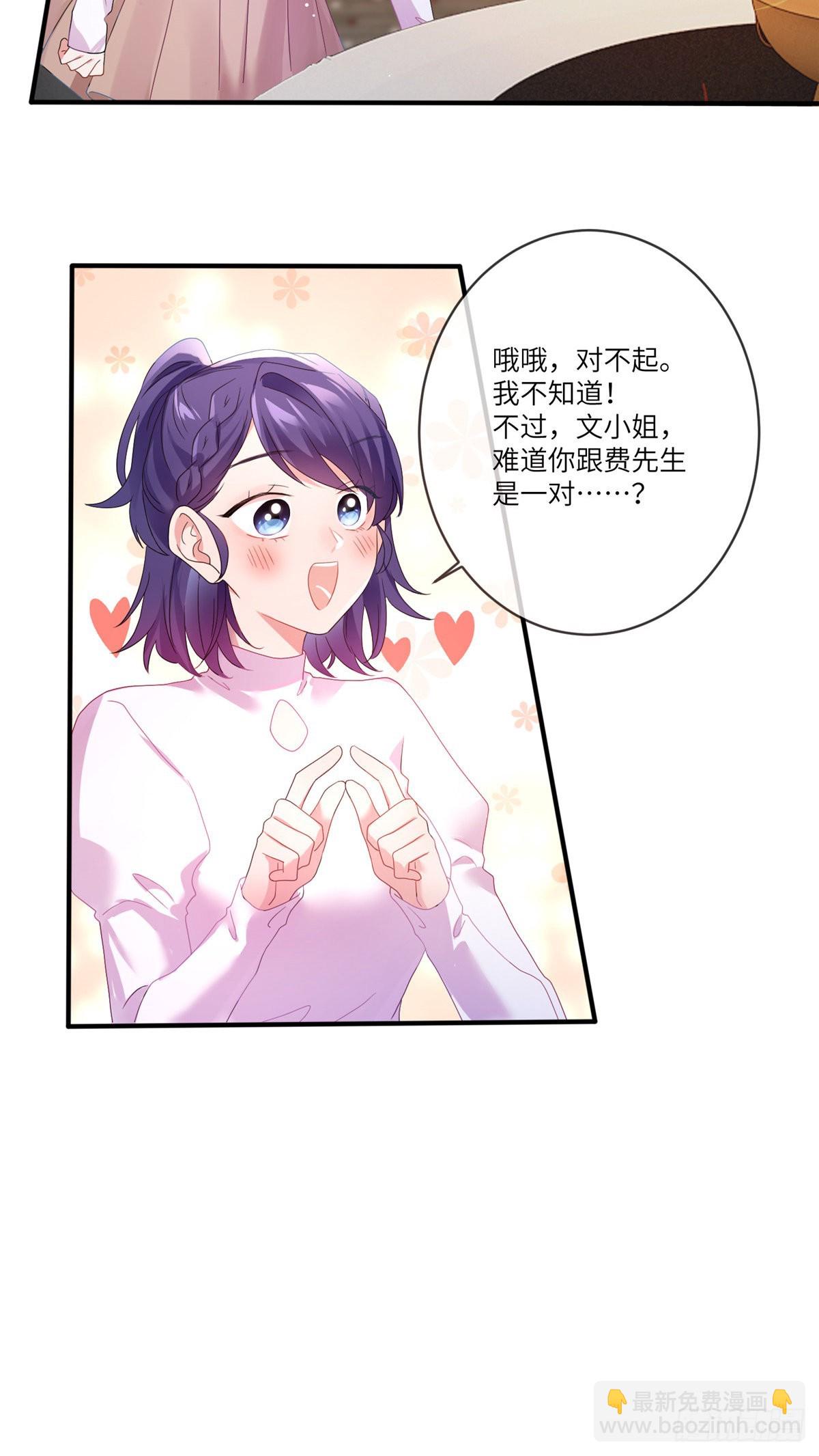 48 和费南城间接接吻？18
