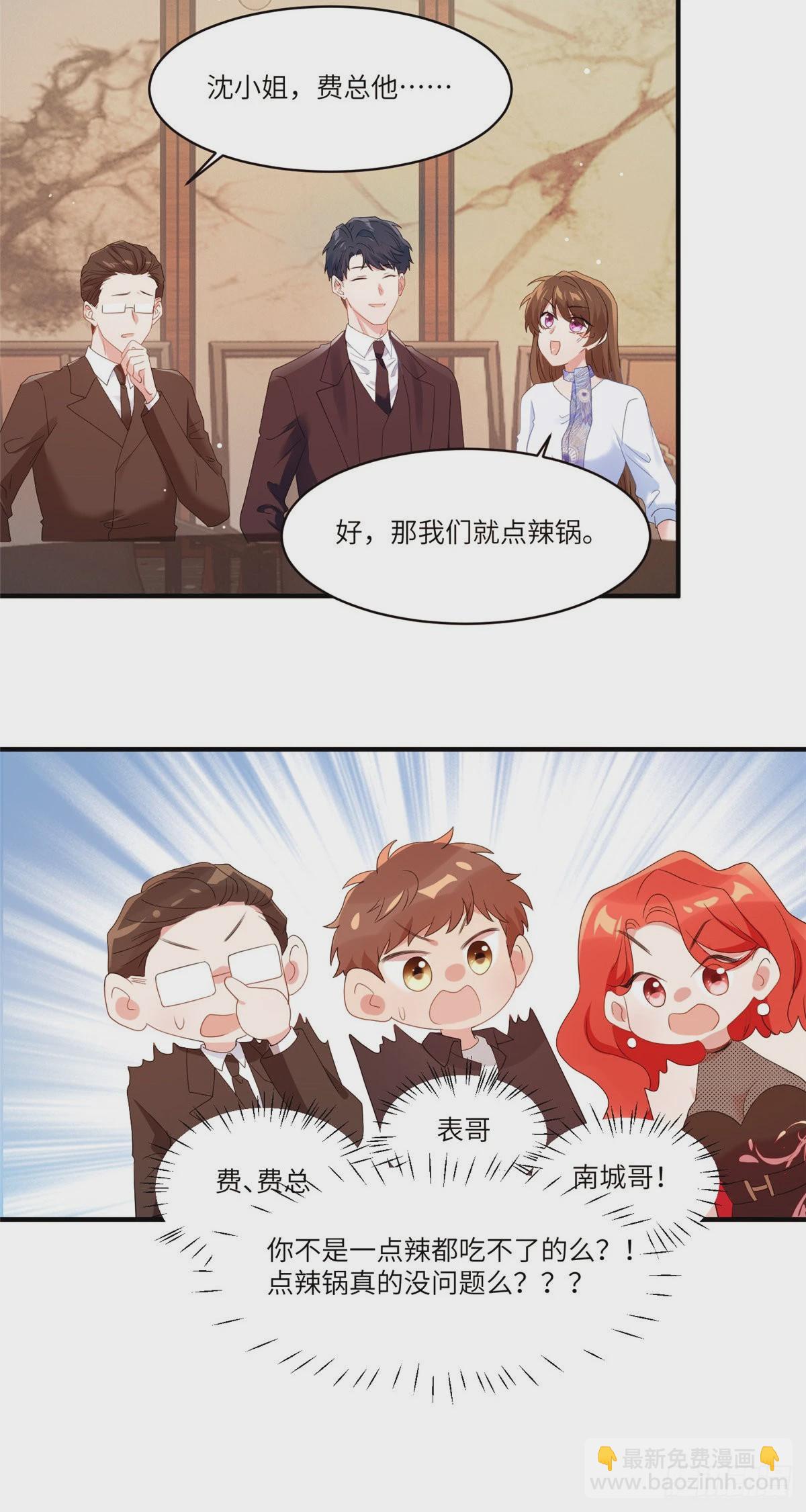 48 和费南城间接接吻？24
