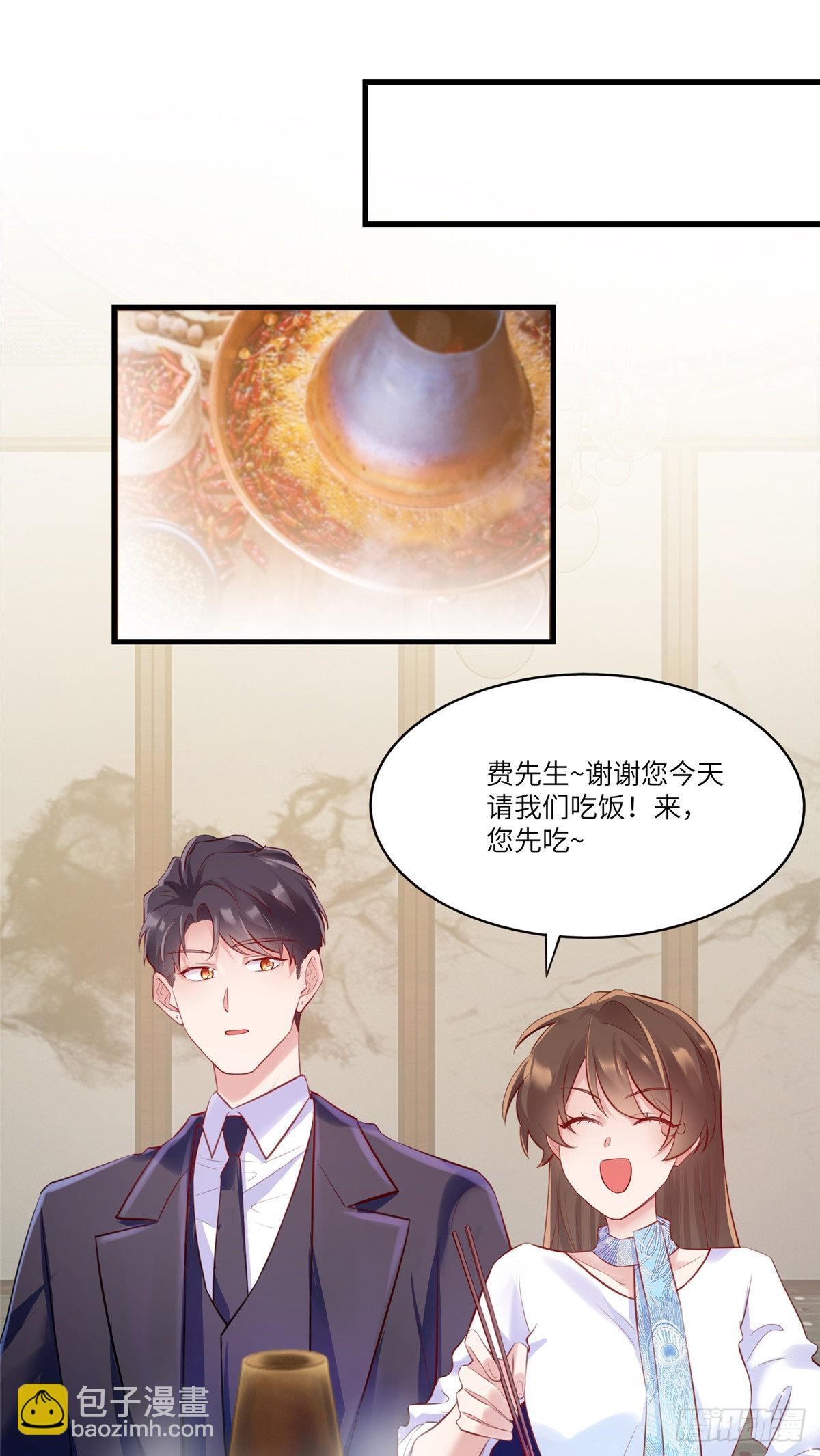 48 和费南城间接接吻？25