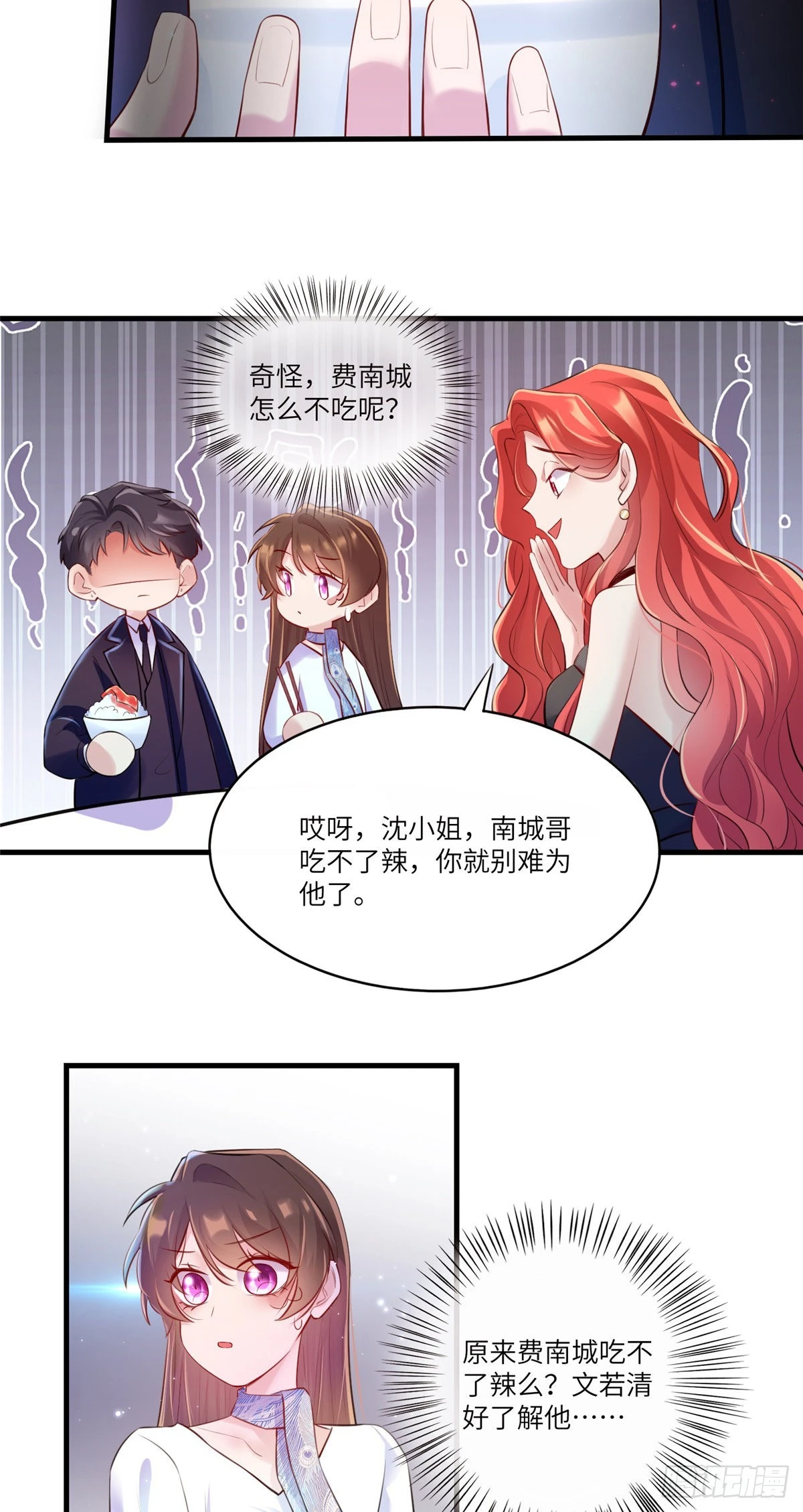 48 和费南城间接接吻？28