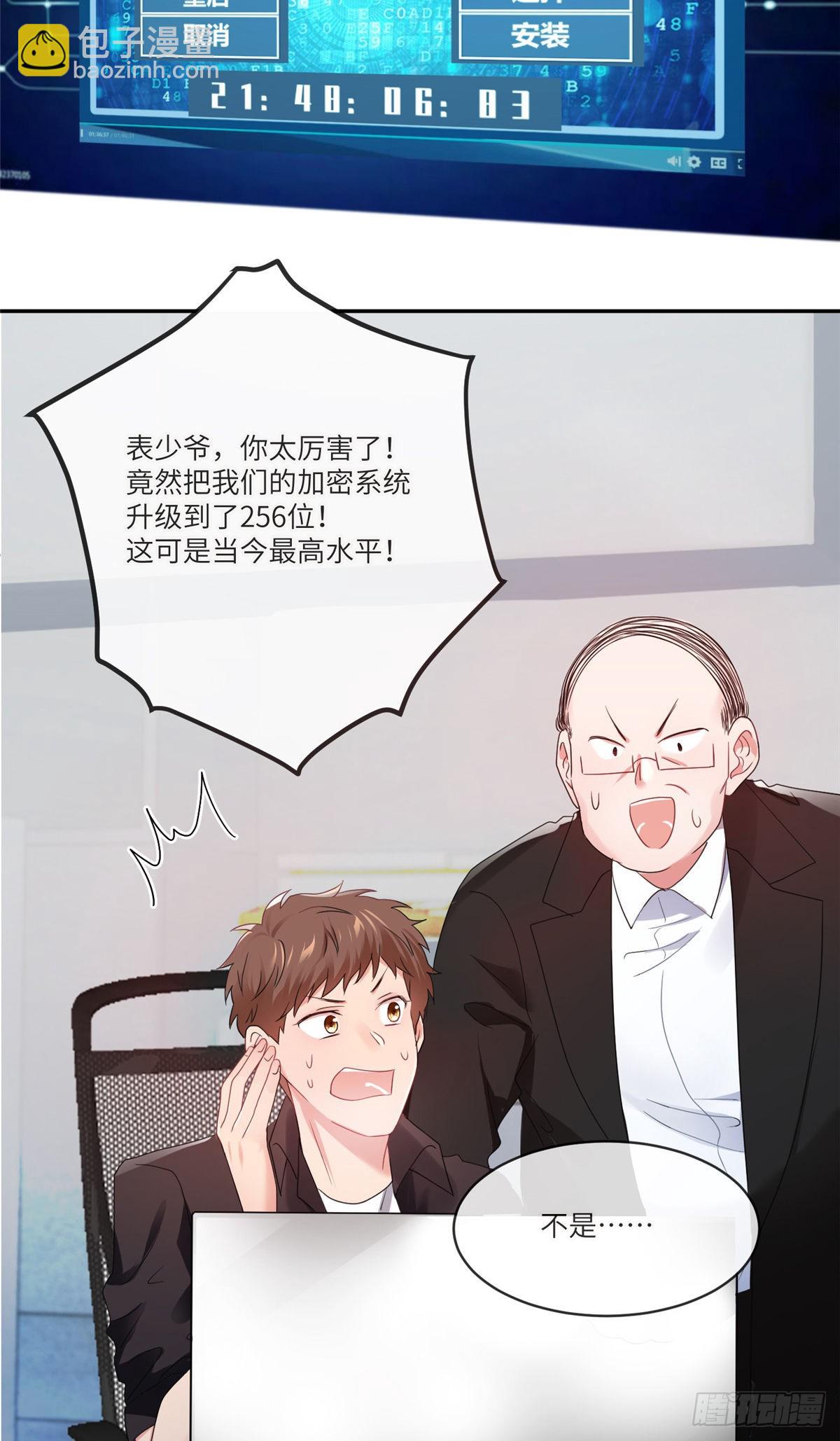 48 和费南城间接接吻？4