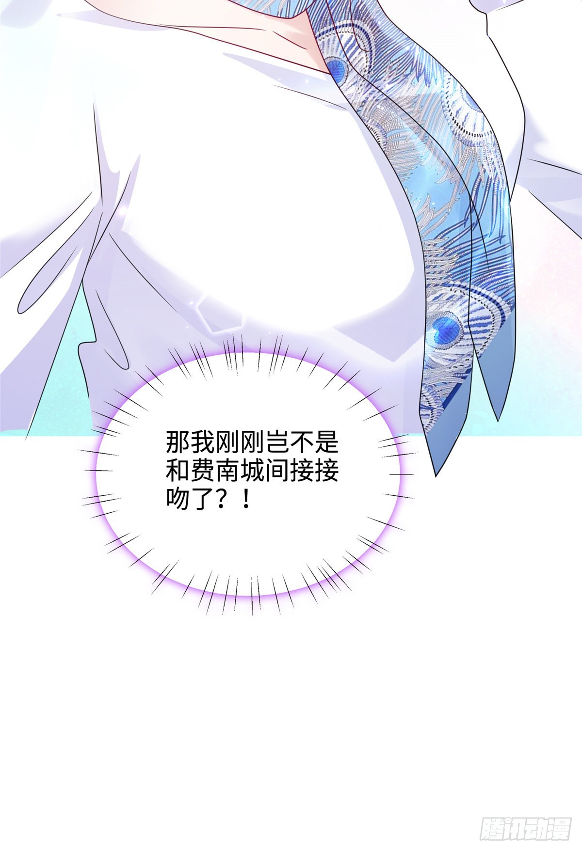 48 和费南城间接接吻？40