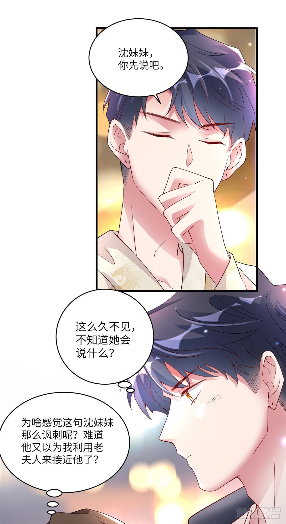 58 齐总又来勾搭我？13