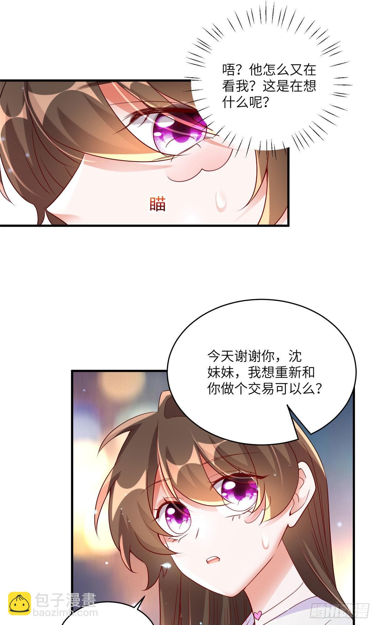 58 齐总又来勾搭我？19