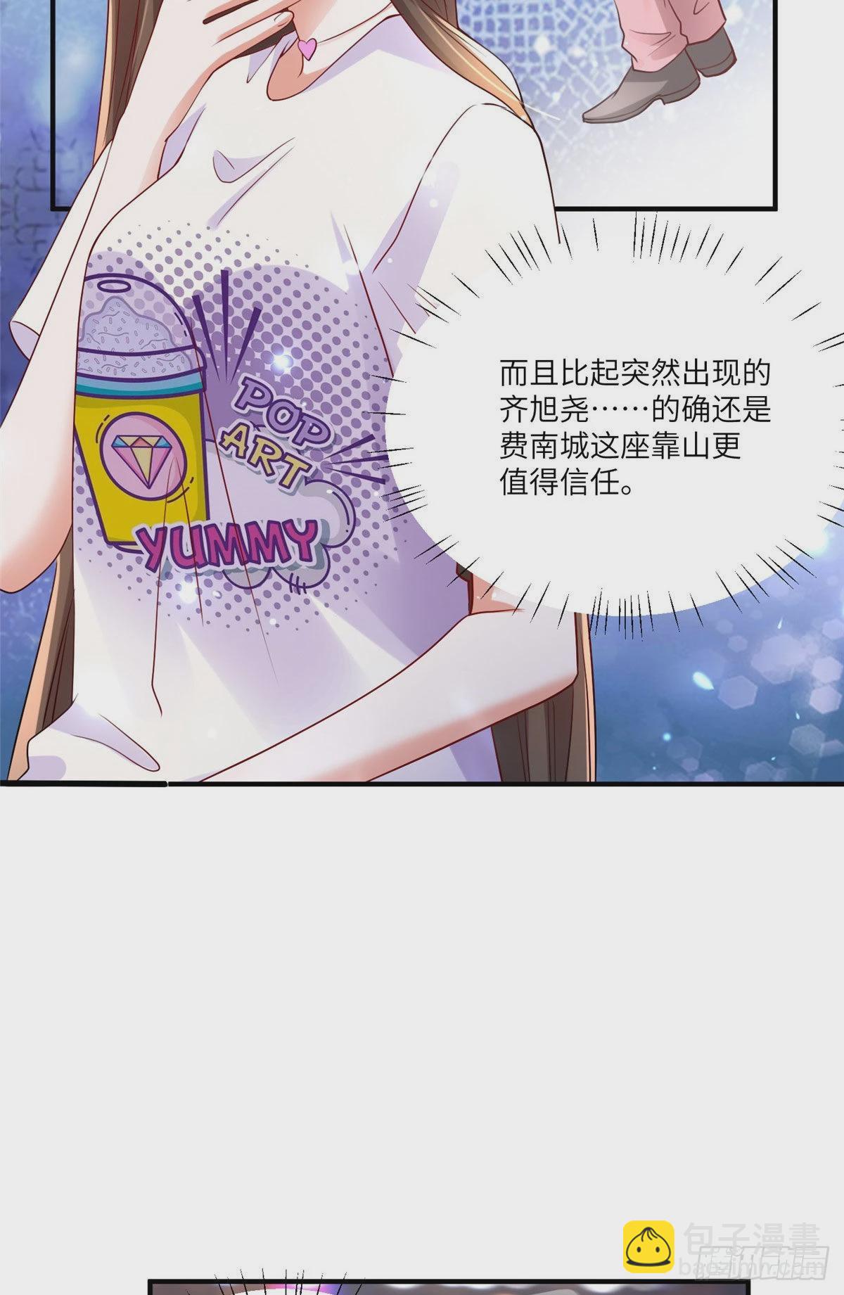 58 齐总又来勾搭我？23