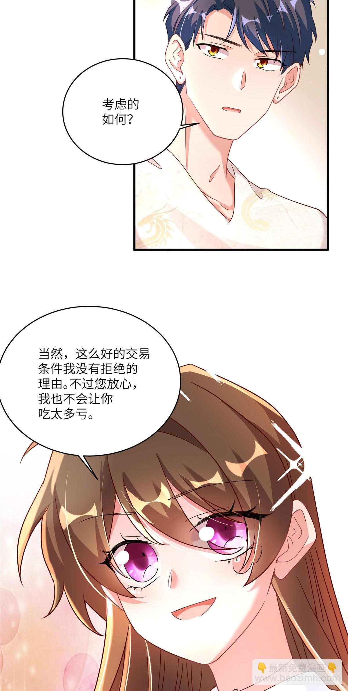 58 齐总又来勾搭我？26