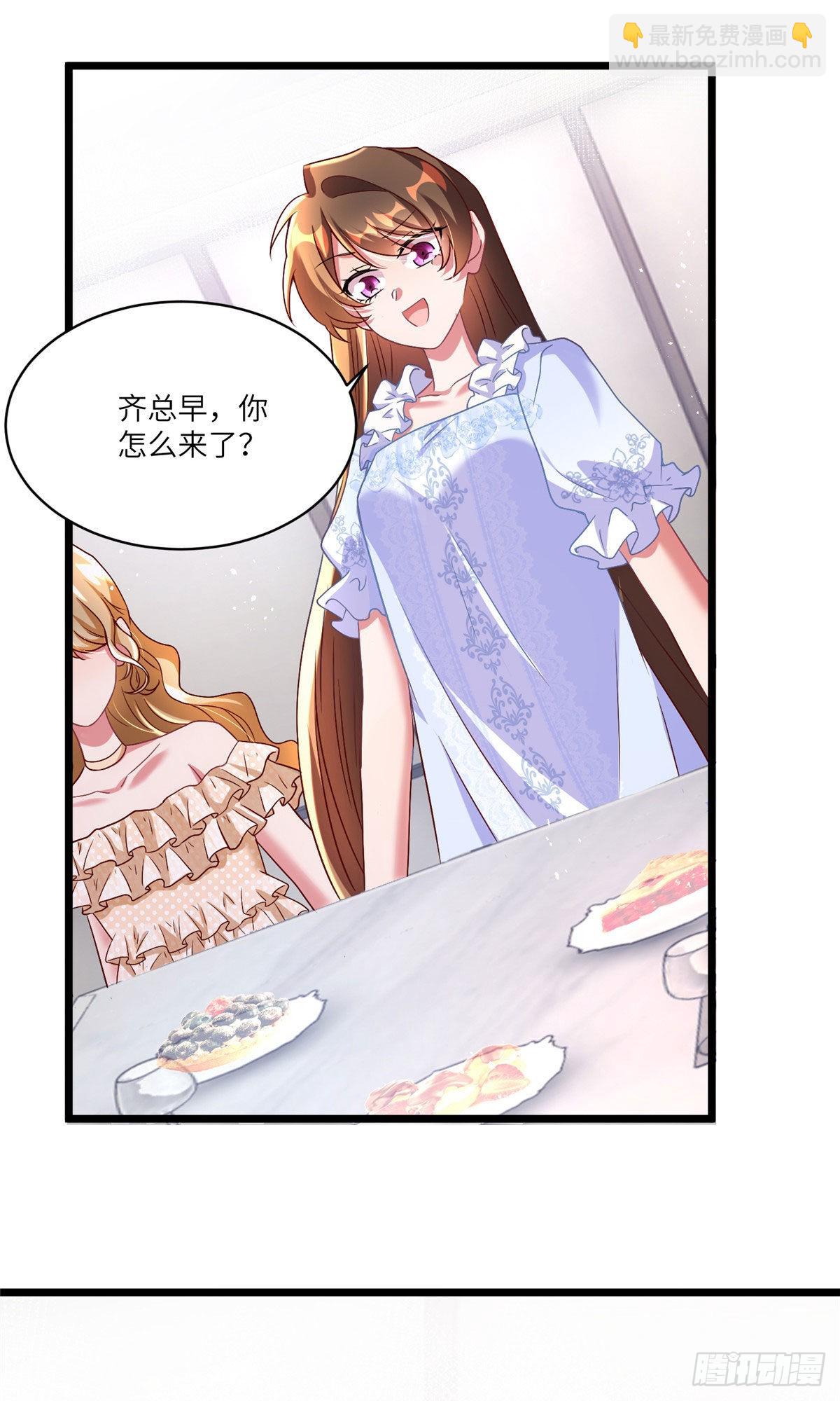 58 齐总又来勾搭我？37