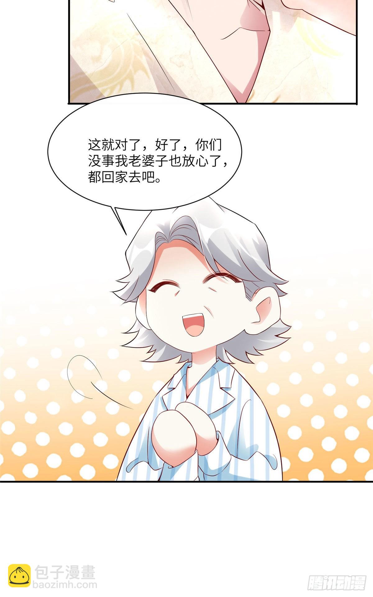 58 齐总又来勾搭我？4