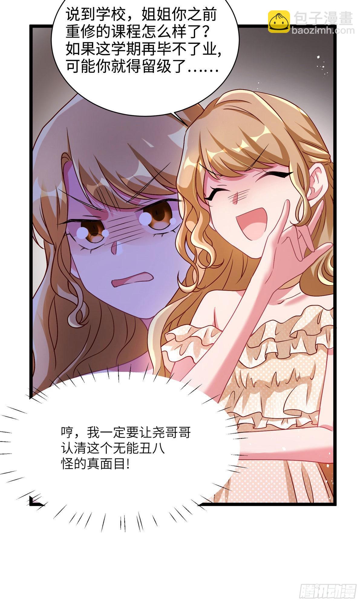 58 齐总又来勾搭我？42
