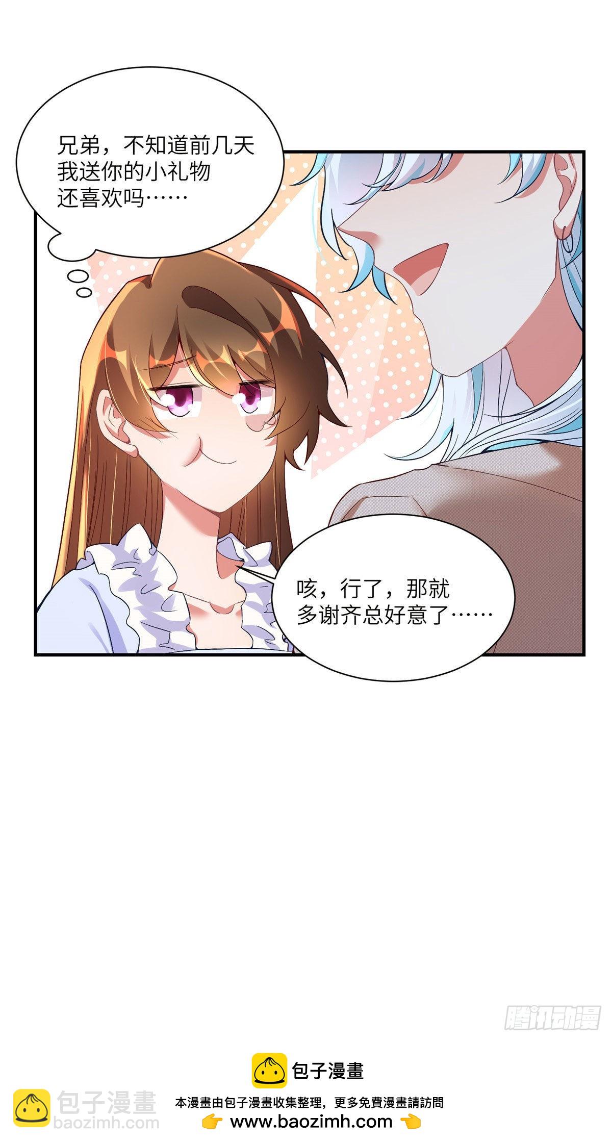 58 齐总又来勾搭我？49
