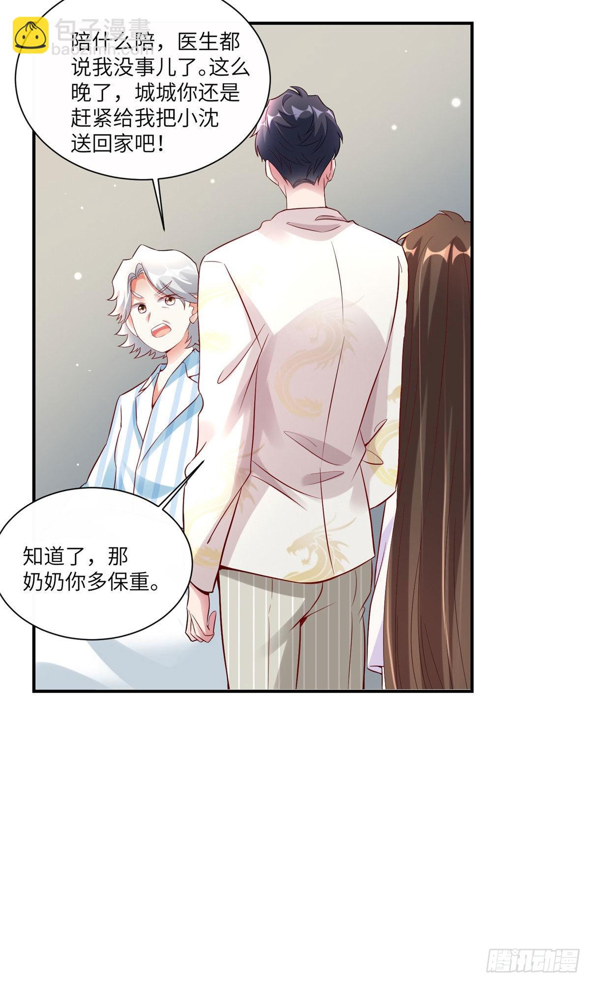 58 齐总又来勾搭我？6