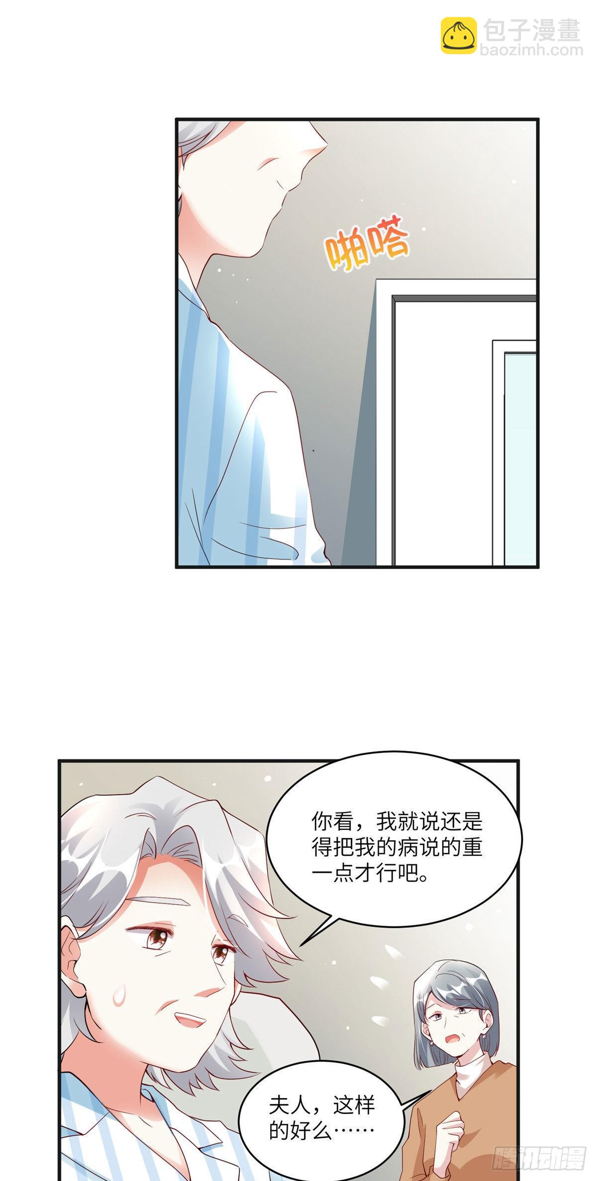 58 齐总又来勾搭我？7