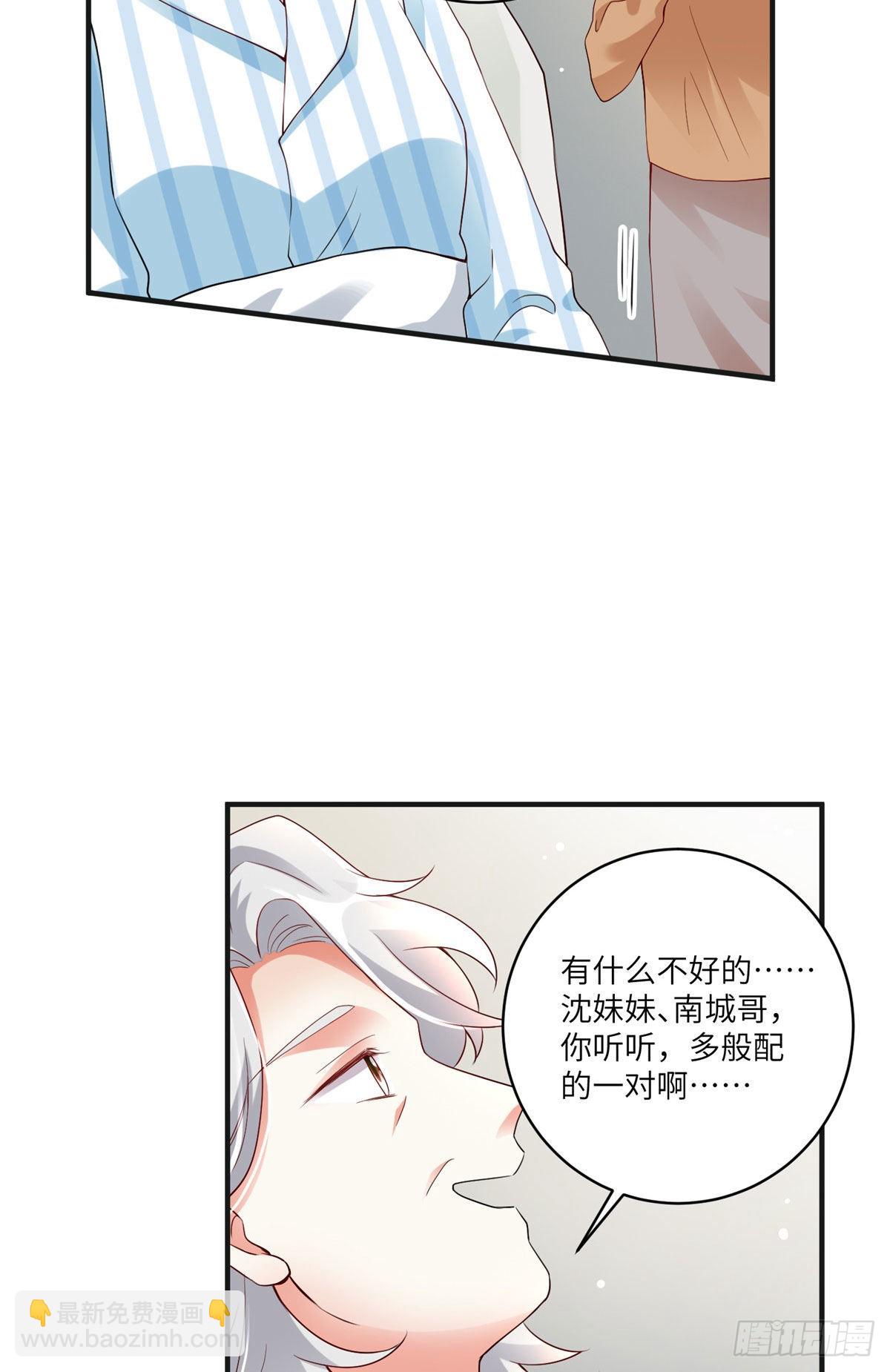 58 齐总又来勾搭我？8
