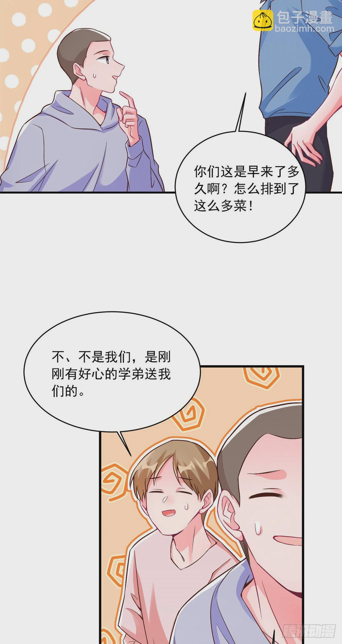 62 费南城，疯狂打脸18