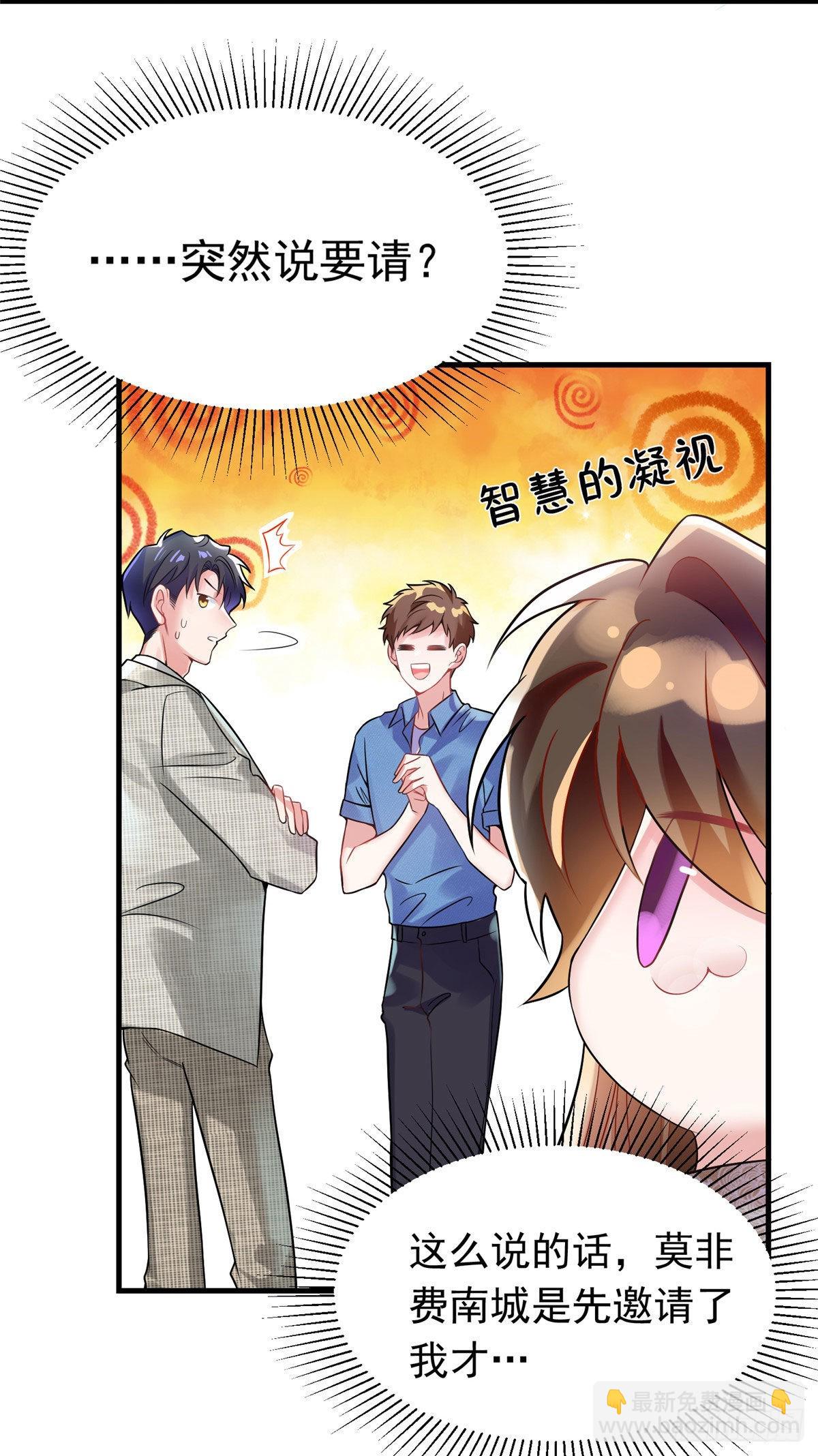 62 费南城，疯狂打脸3