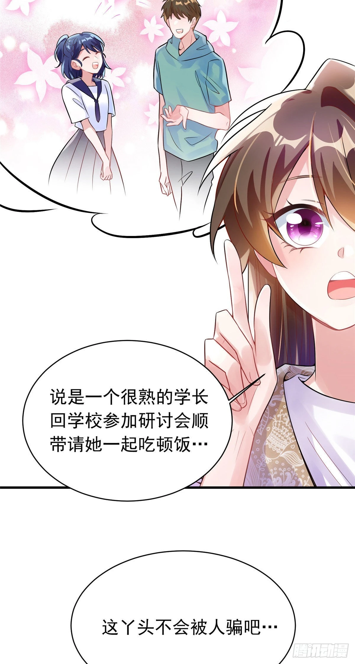 62 费南城，疯狂打脸6