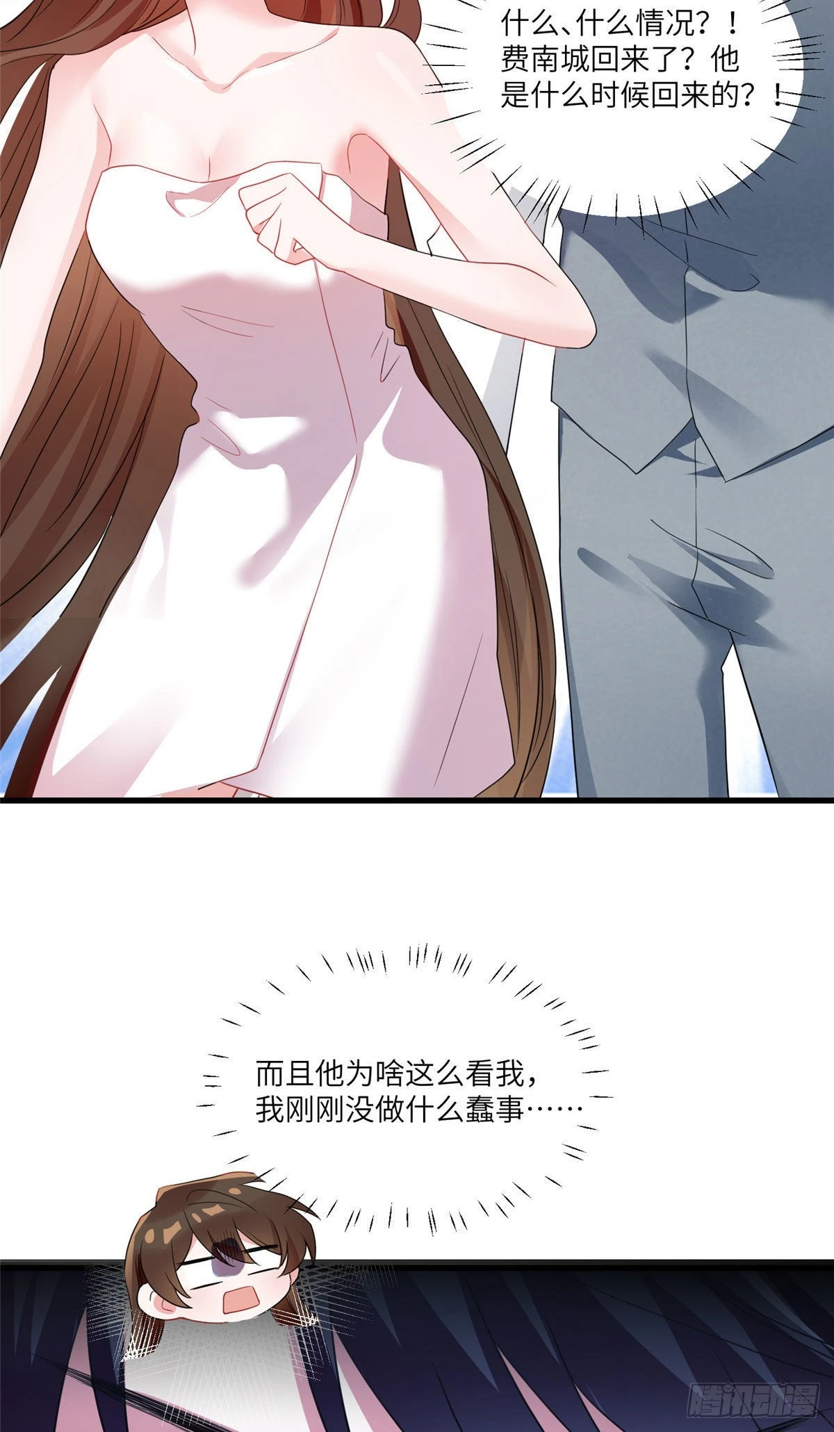 65 她的胎记，很可疑11