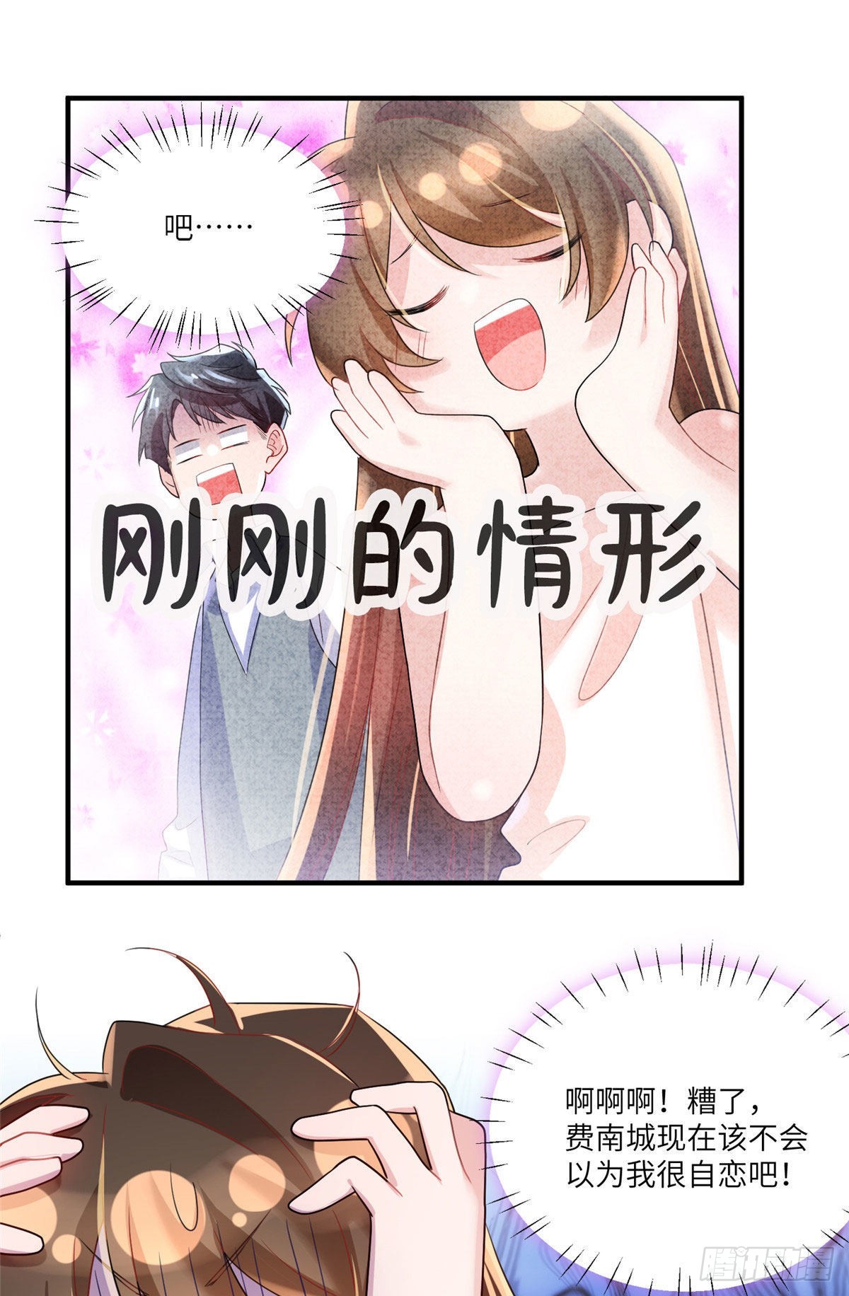 65 她的胎记，很可疑13
