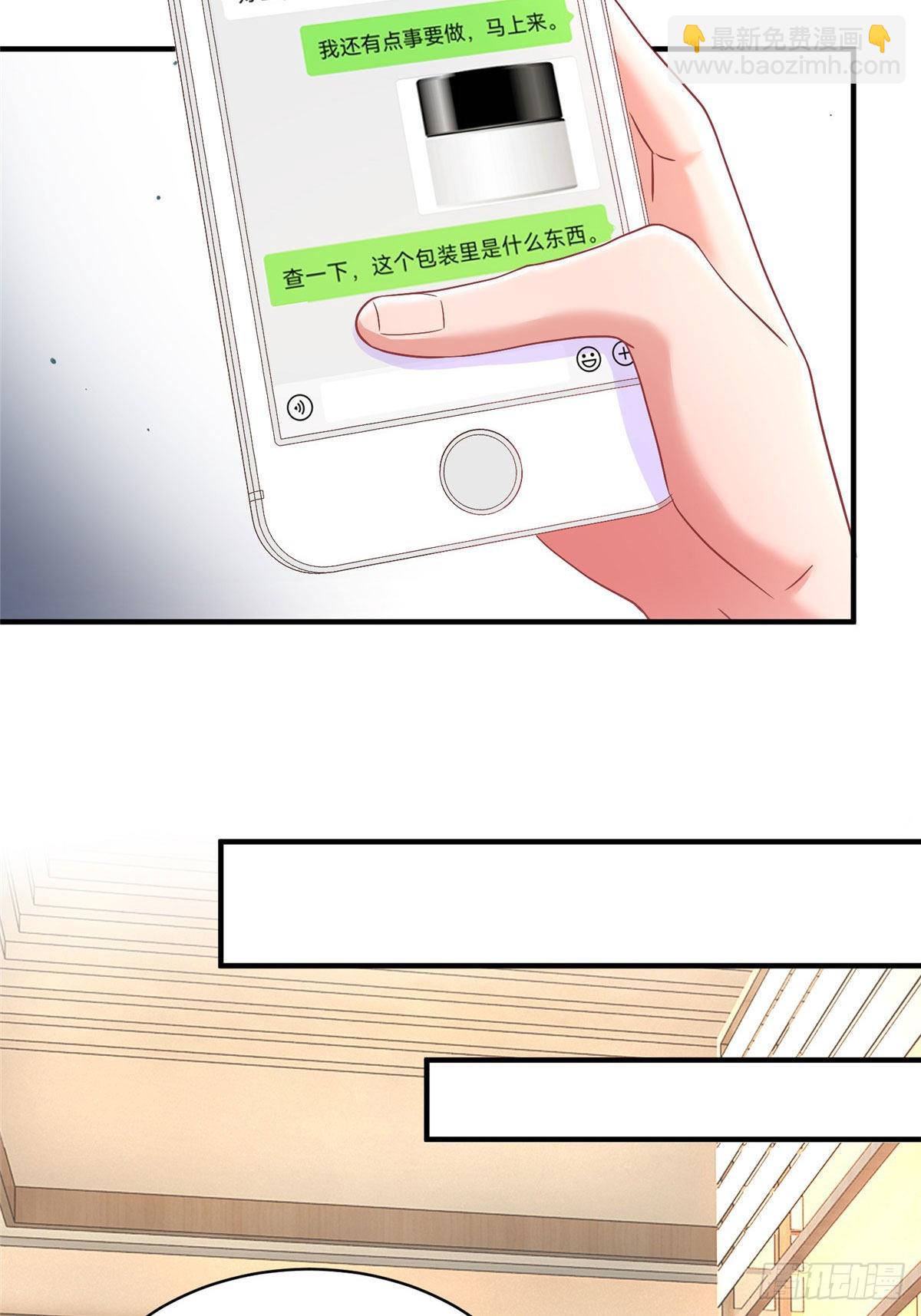65 她的胎记，很可疑38
