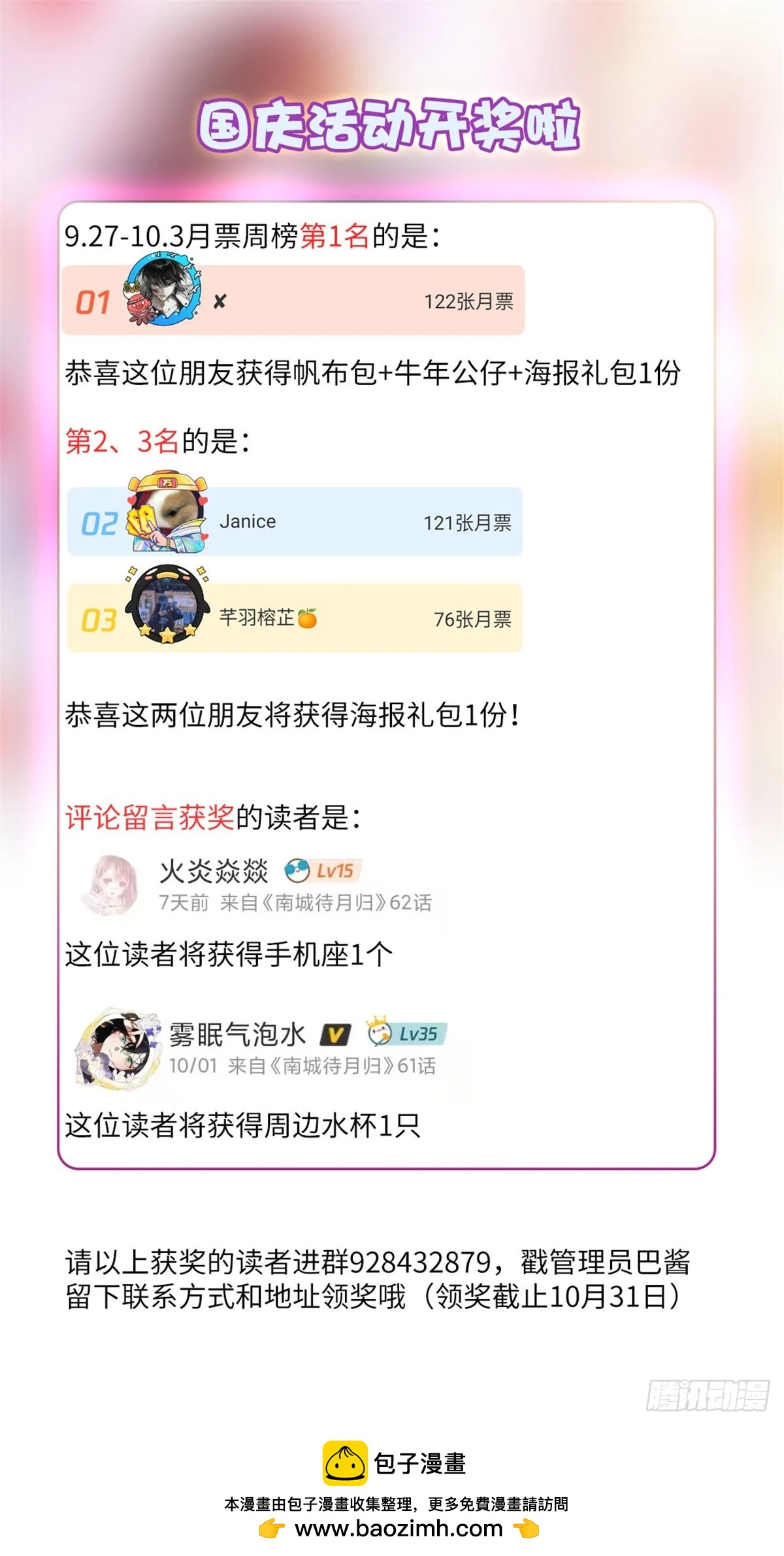 65 她的胎记，很可疑57