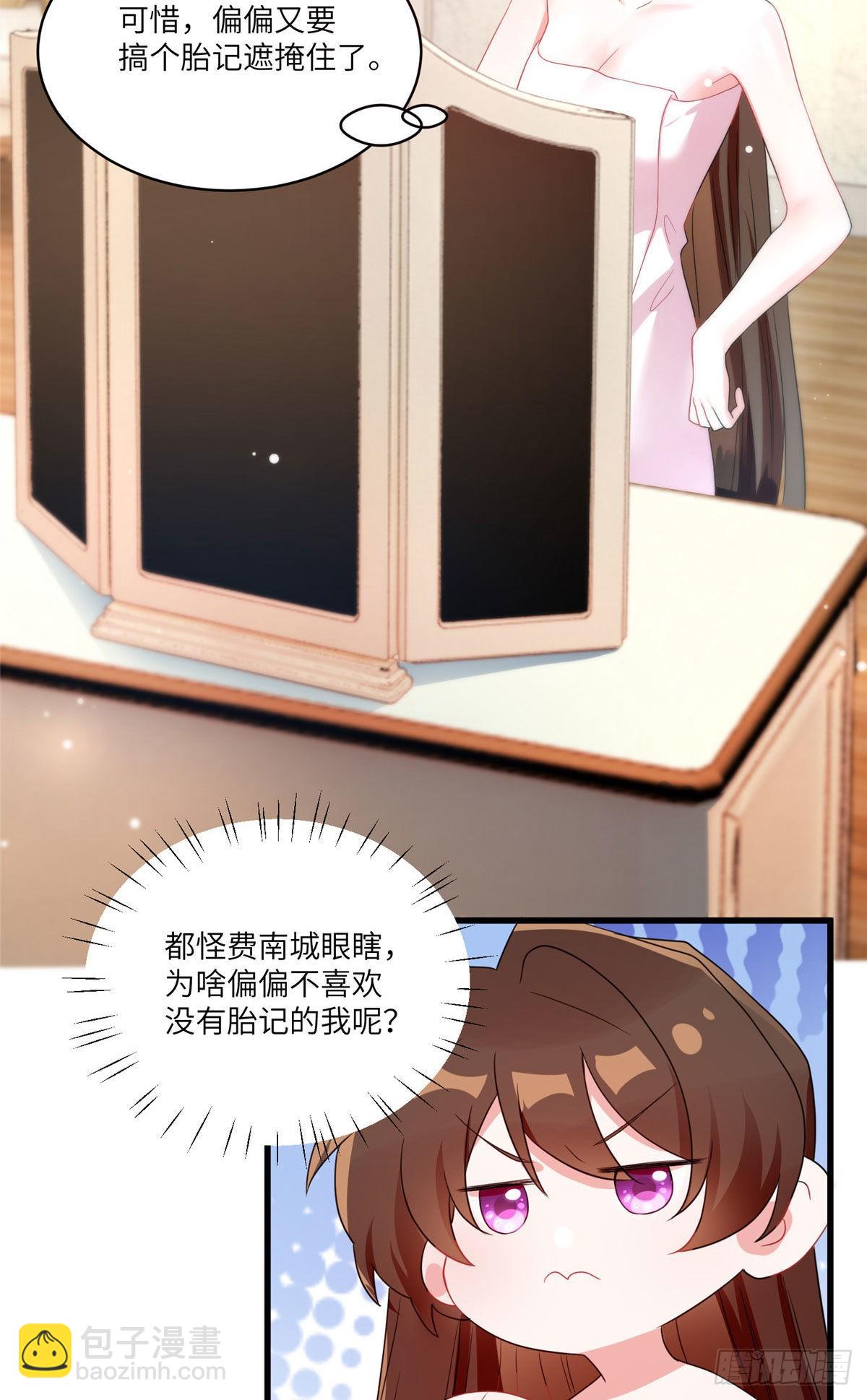 65 她的胎记，很可疑8